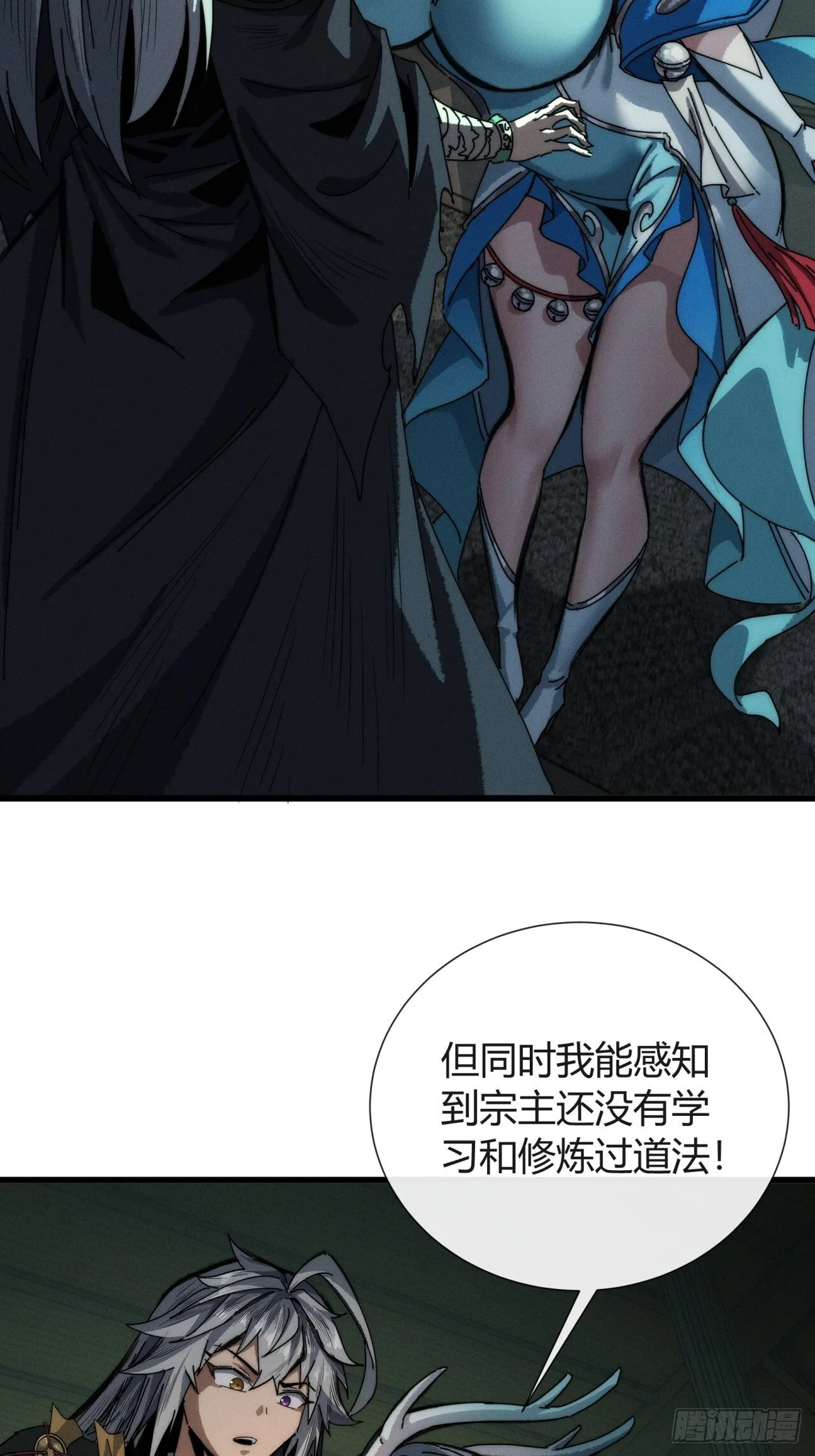 龙族姐妹 第49页