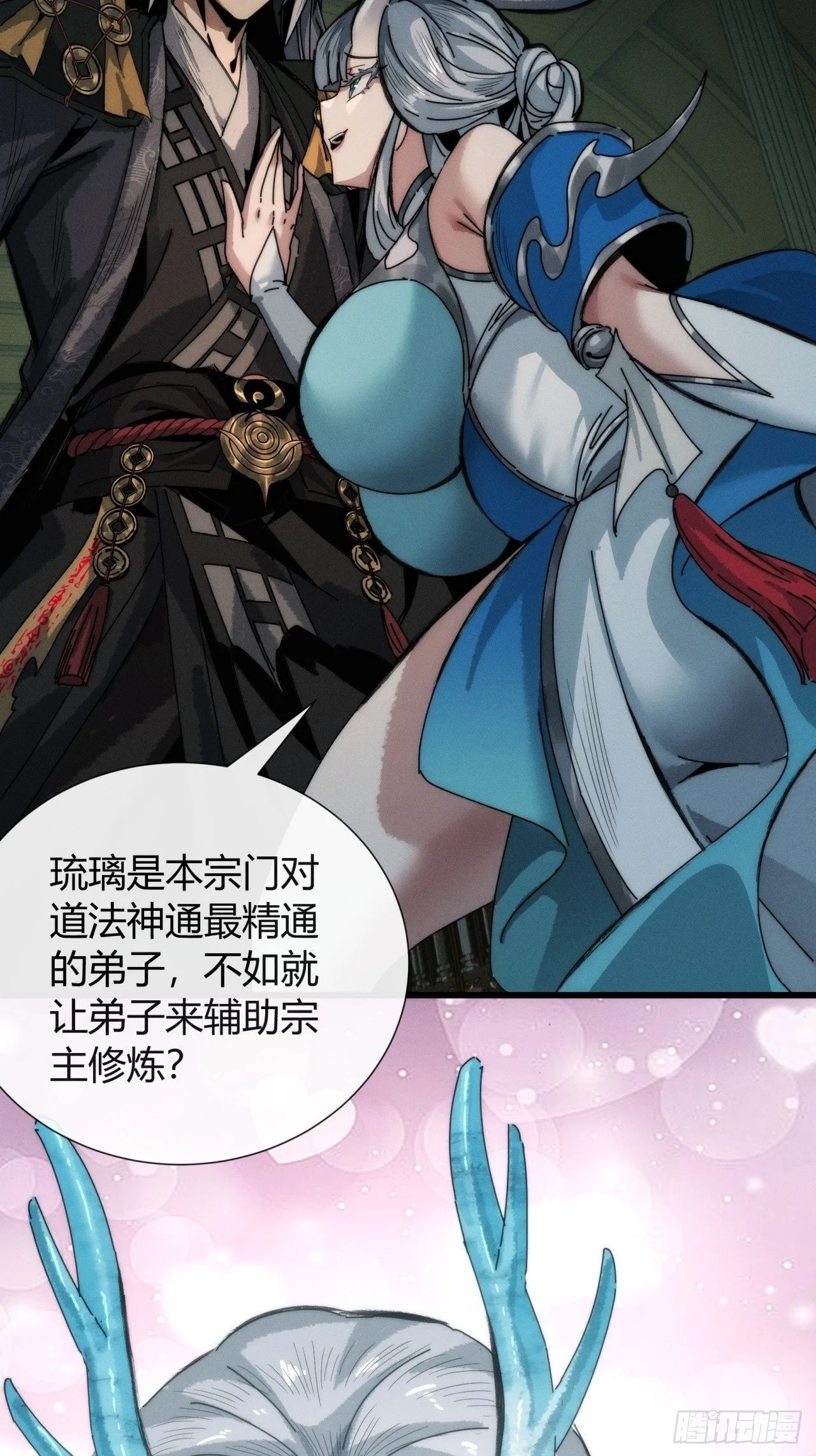 龙族姐妹 第50页