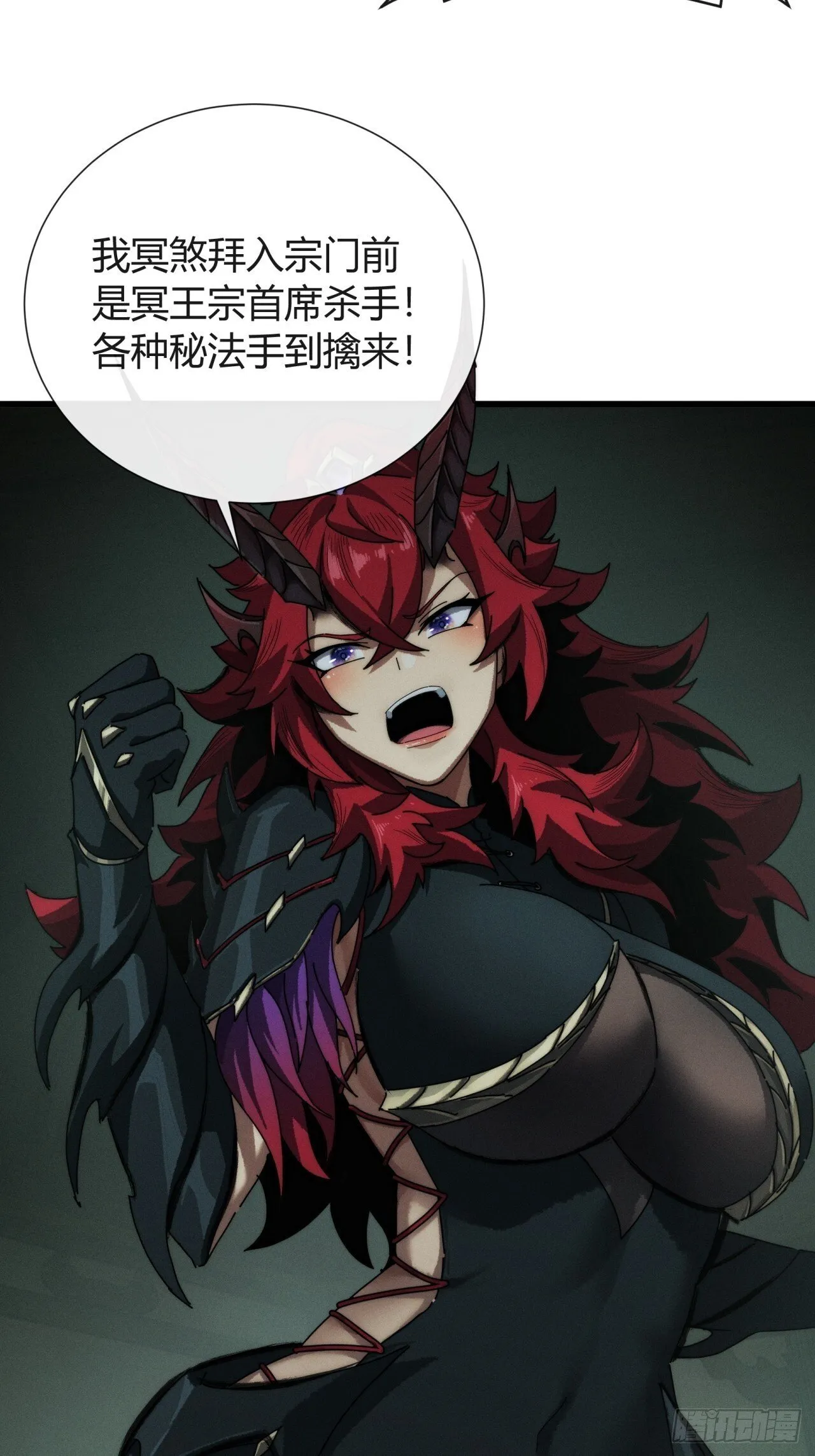 龙族姐妹 第53页