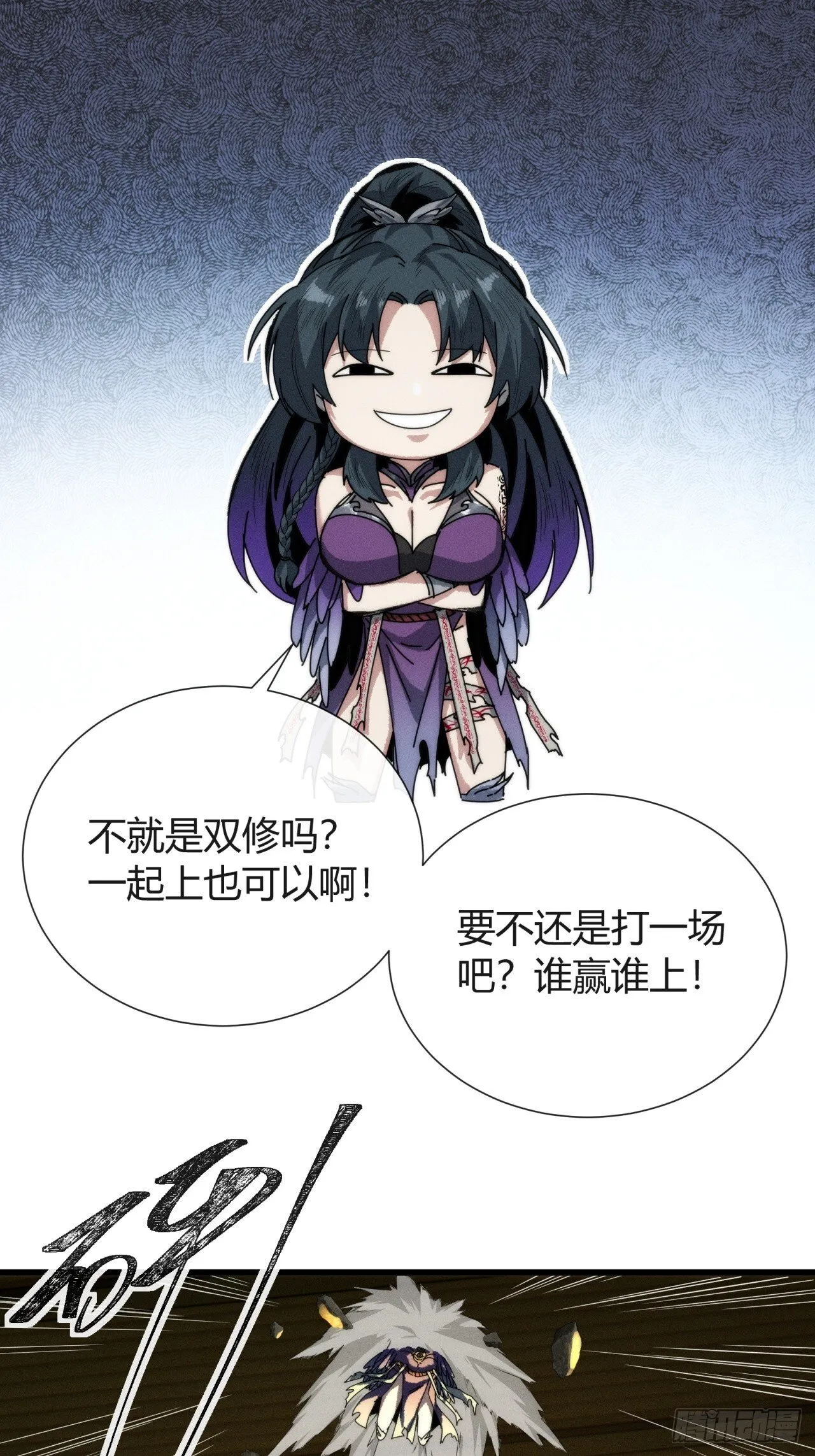 龙族姐妹 第55页