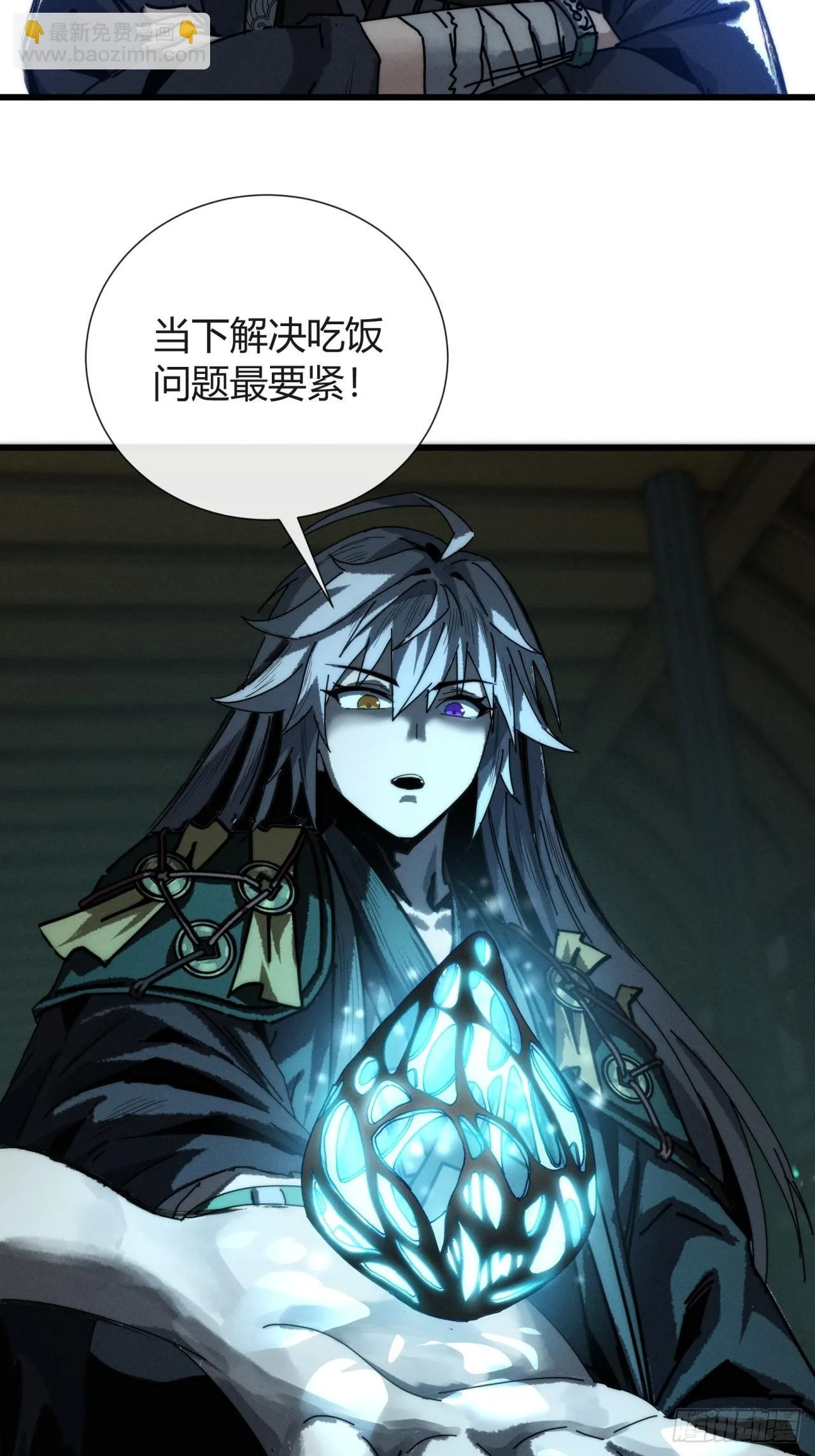 龙族姐妹 第58页