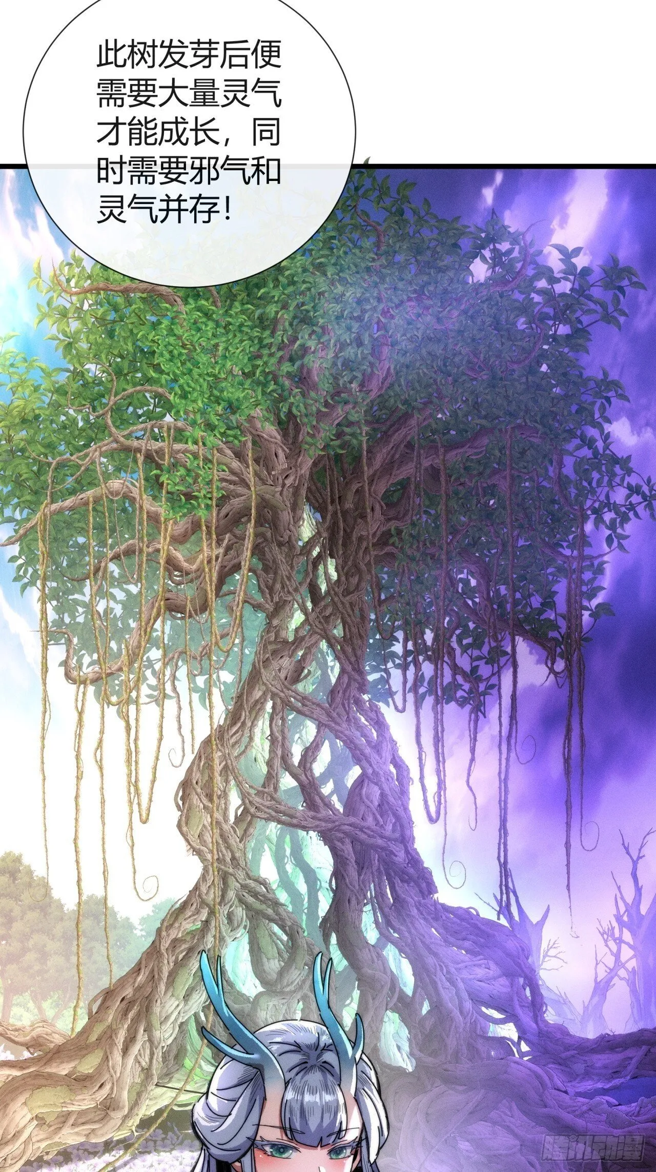 龙族姐妹 第63页