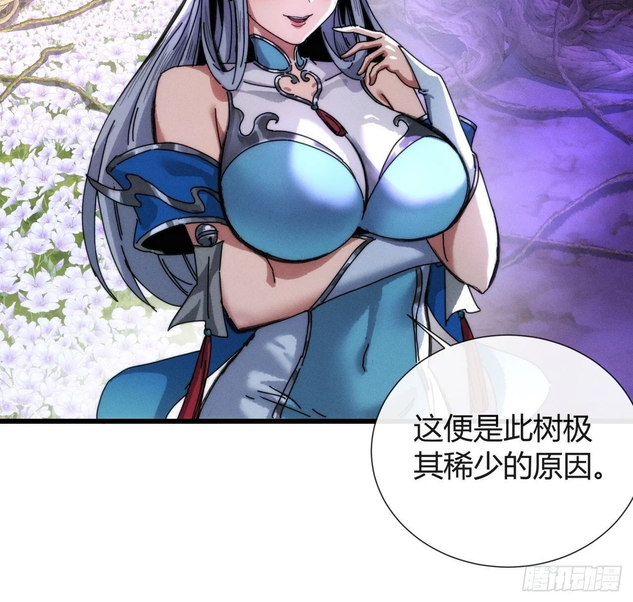 龙族姐妹 第64页