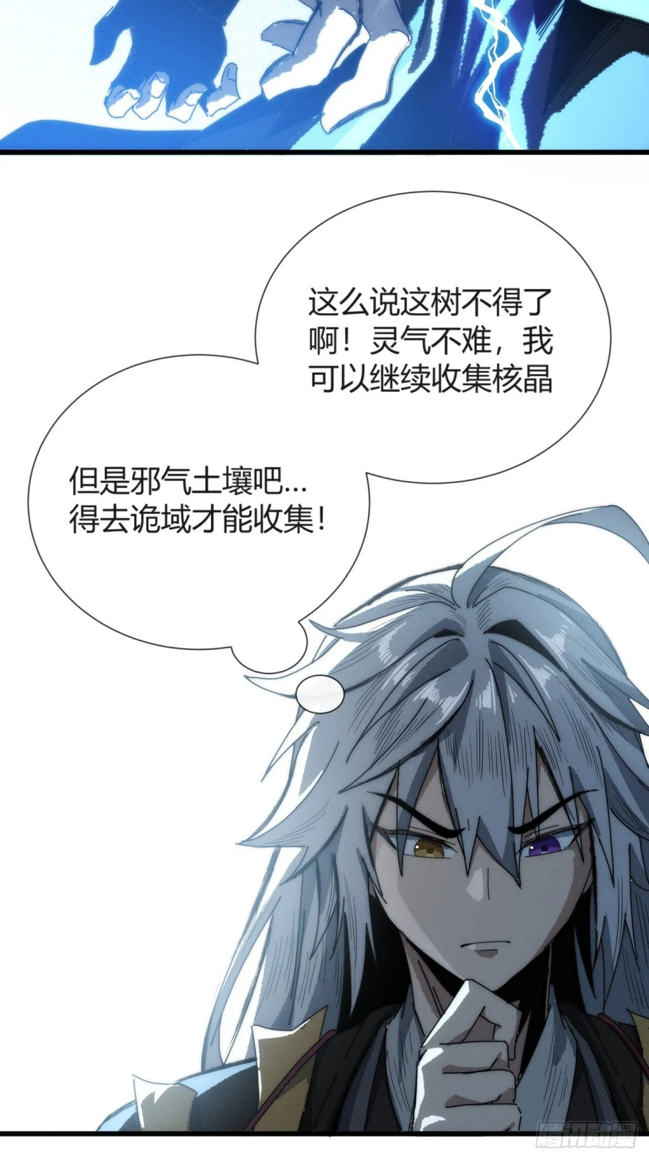 龙族姐妹 第66页