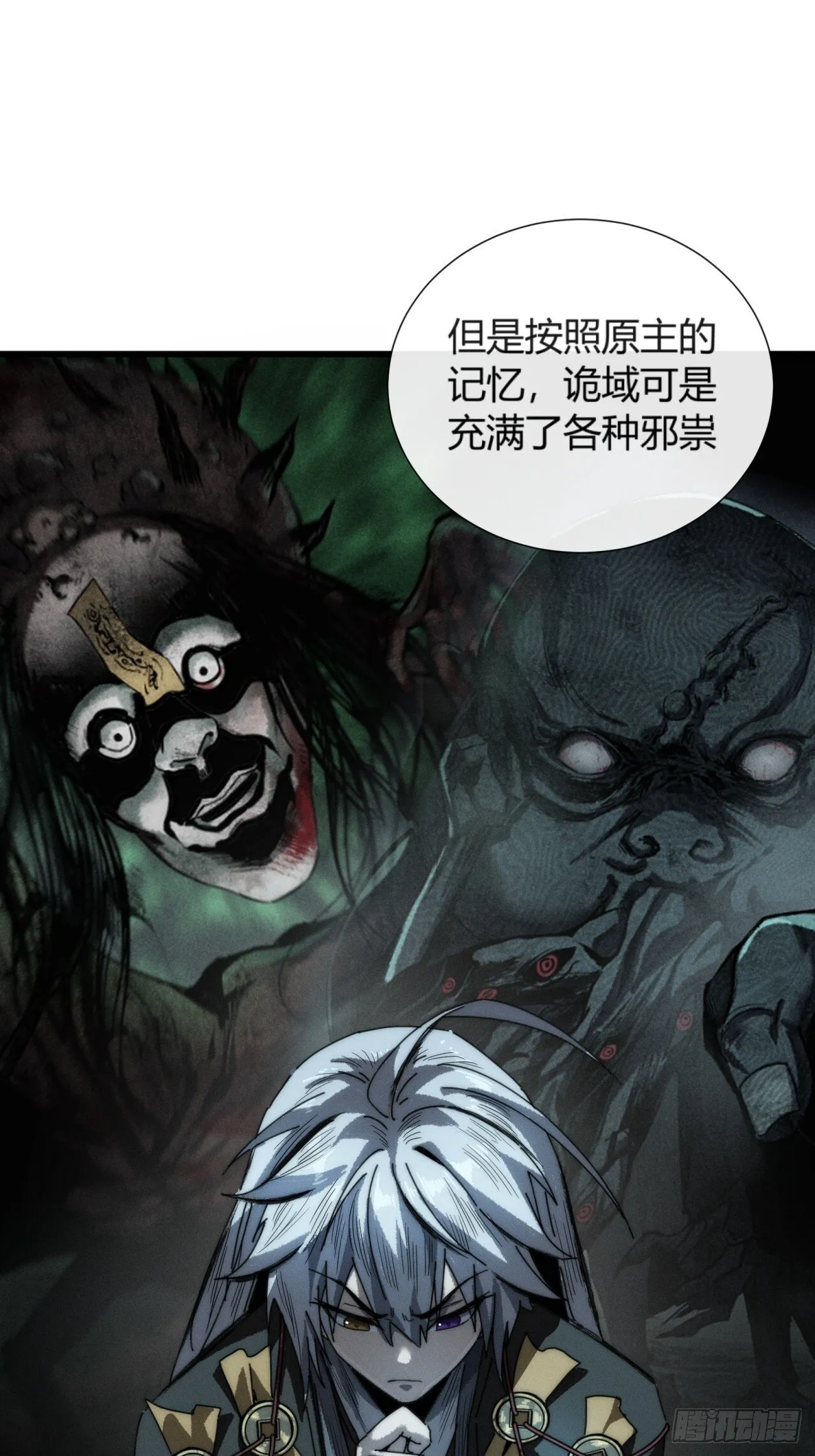 龙族姐妹 第67页