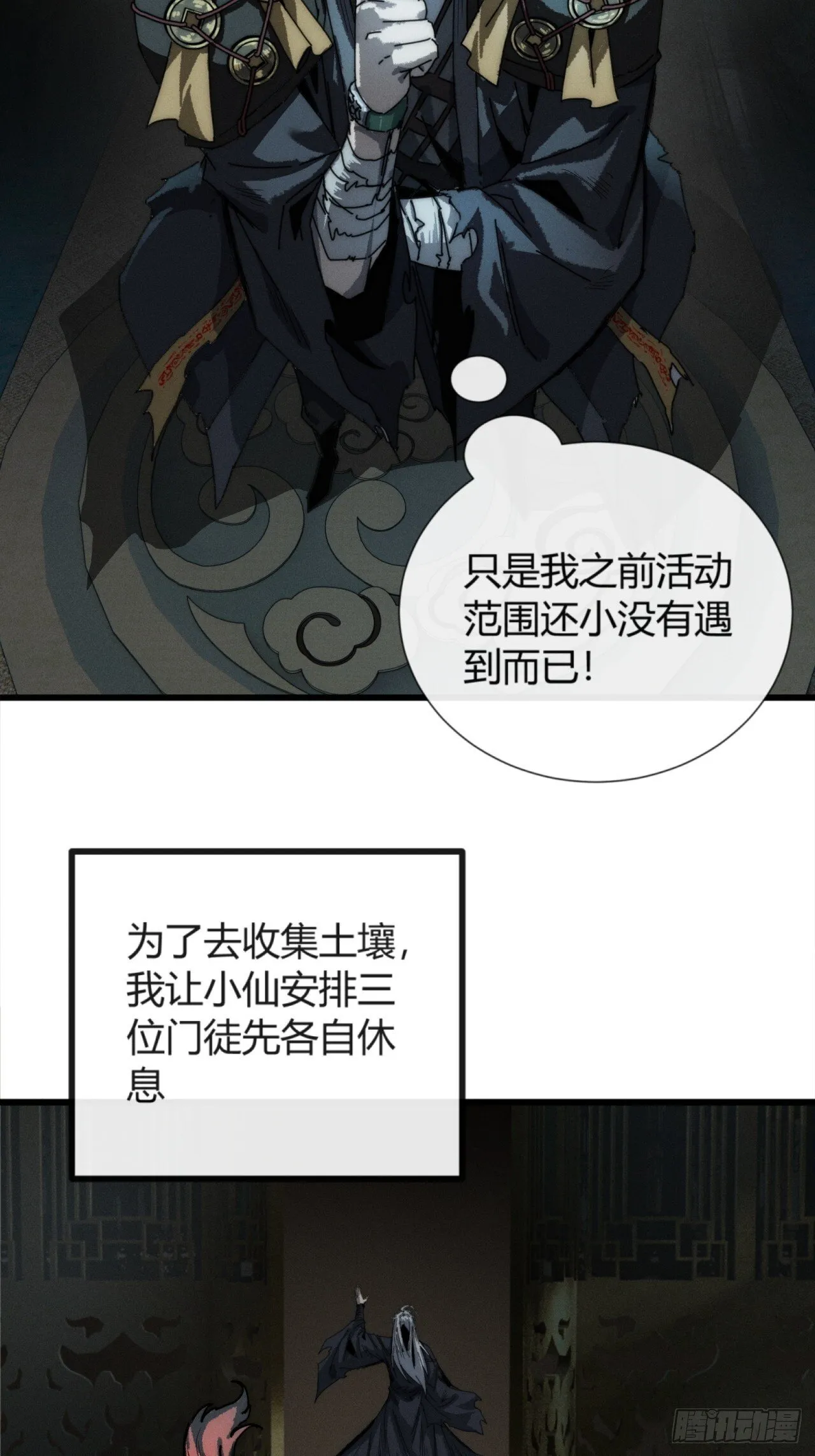 龙族姐妹 第68页