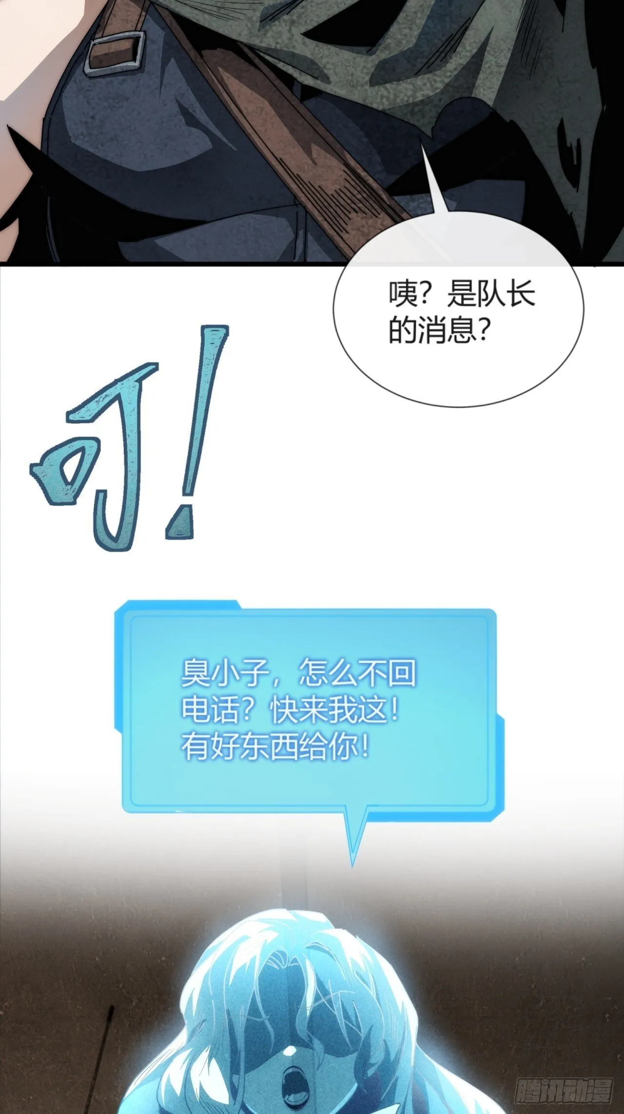 龙族姐妹 第75页