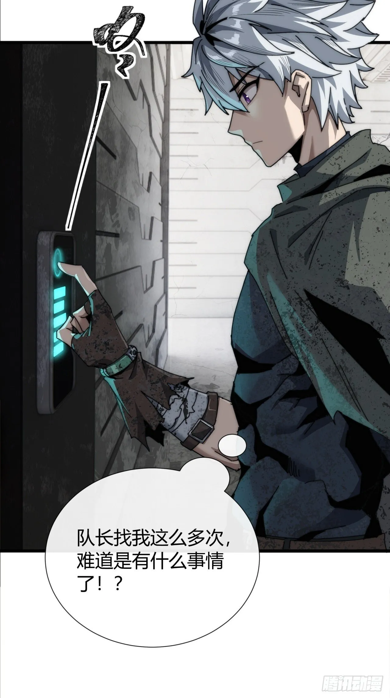 太天真了 第5页