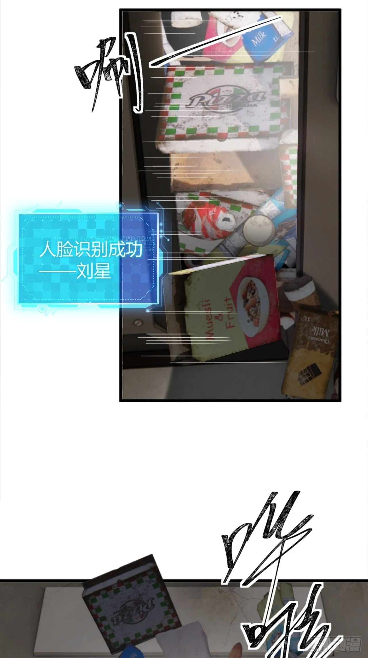 太天真了 第6页
