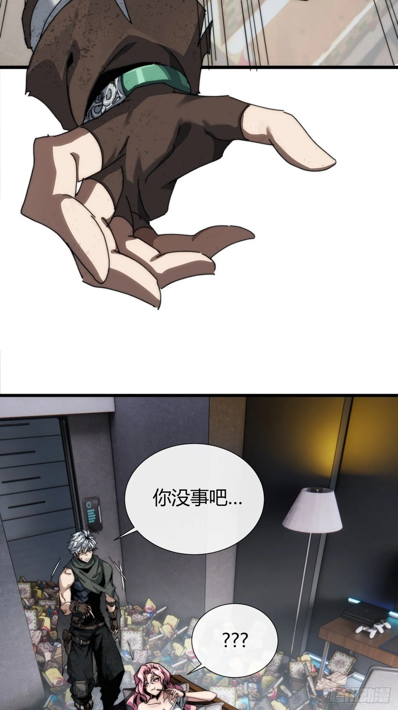太天真了 第9页