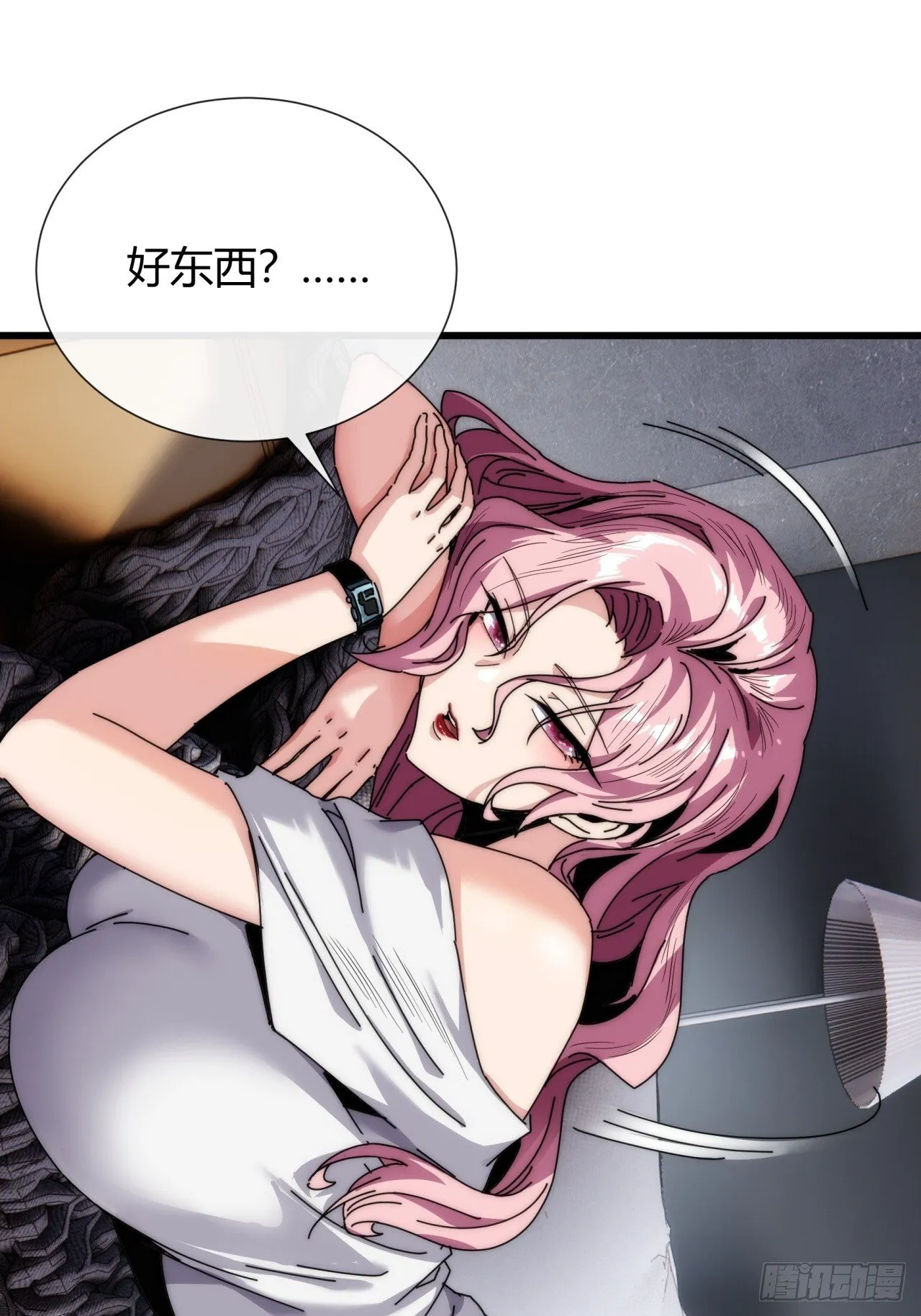 太天真了 第13页