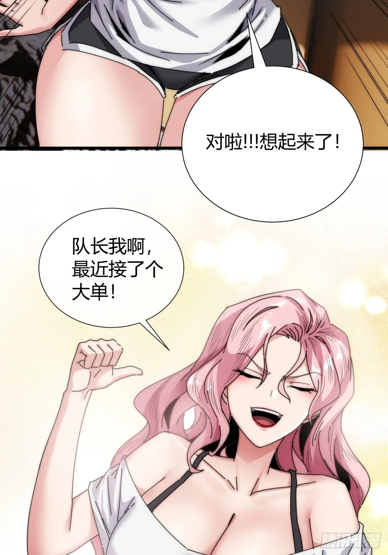 太天真了 第17页