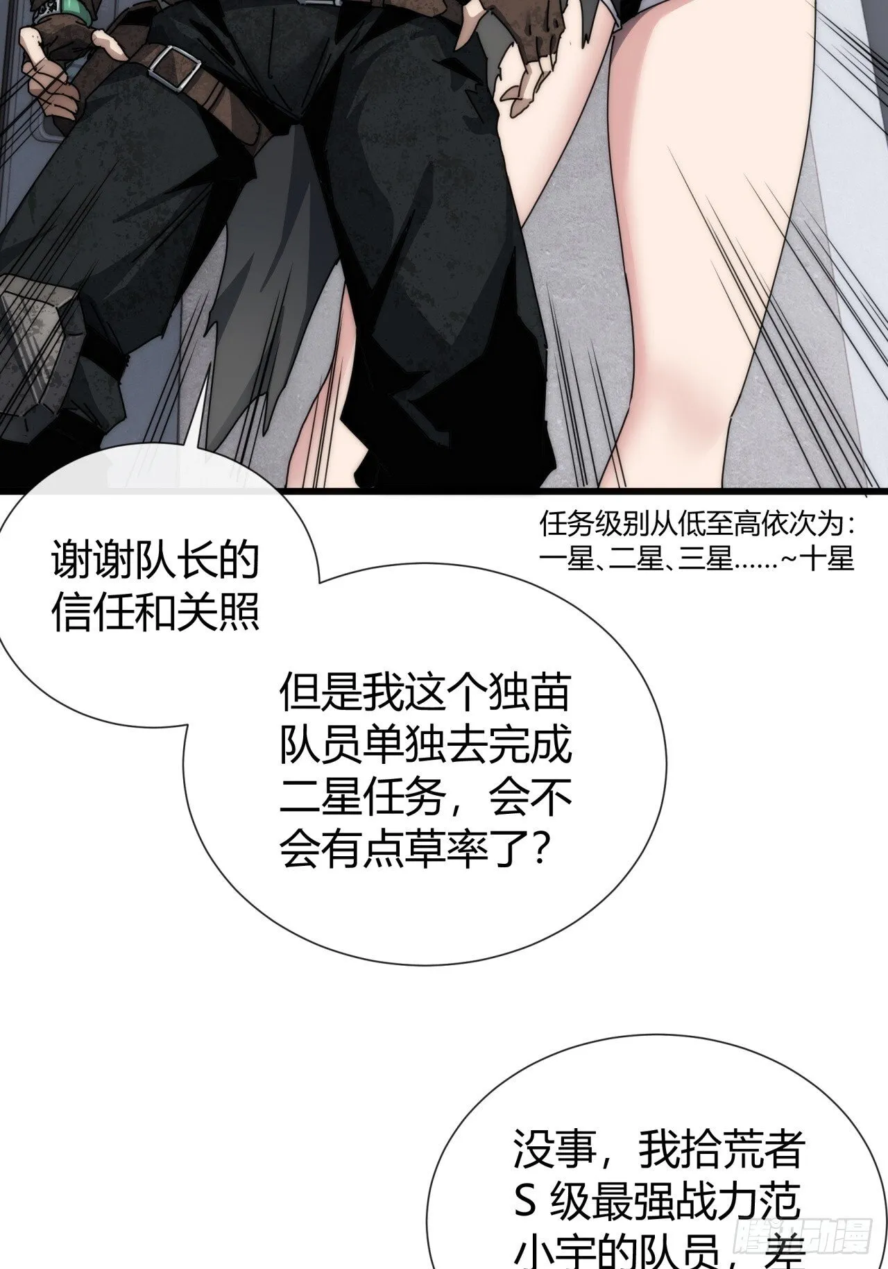 太天真了 第21页