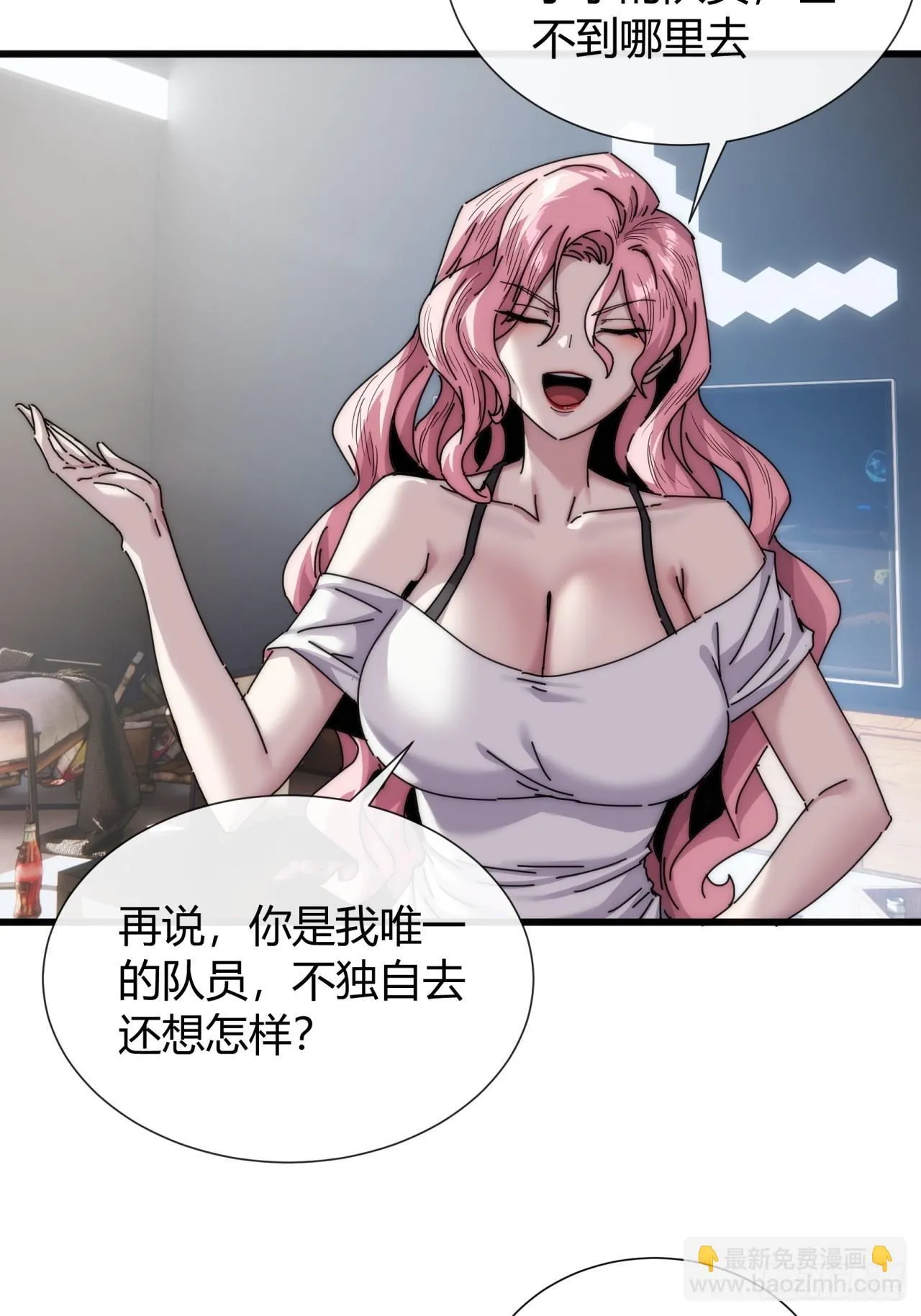 太天真了 第22页