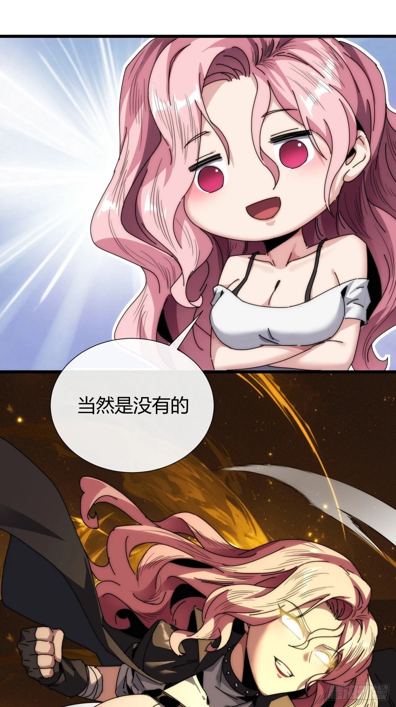 太天真了 第27页