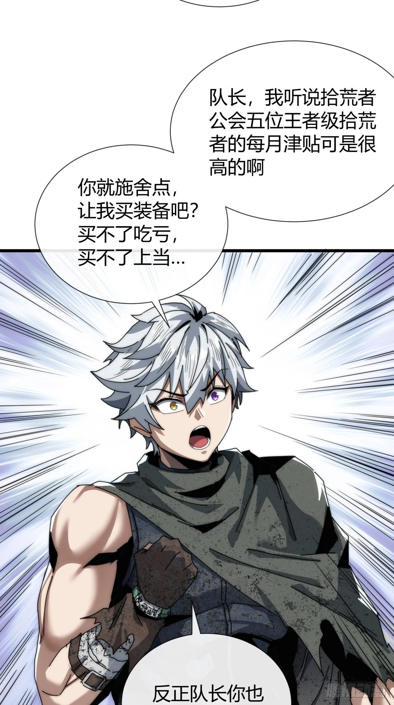 太天真了 第29页