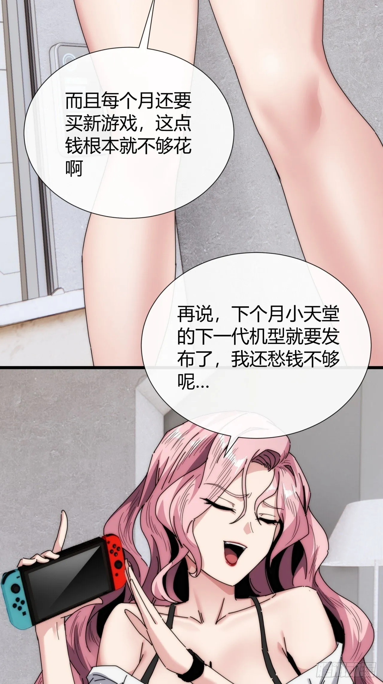 太天真了 第32页