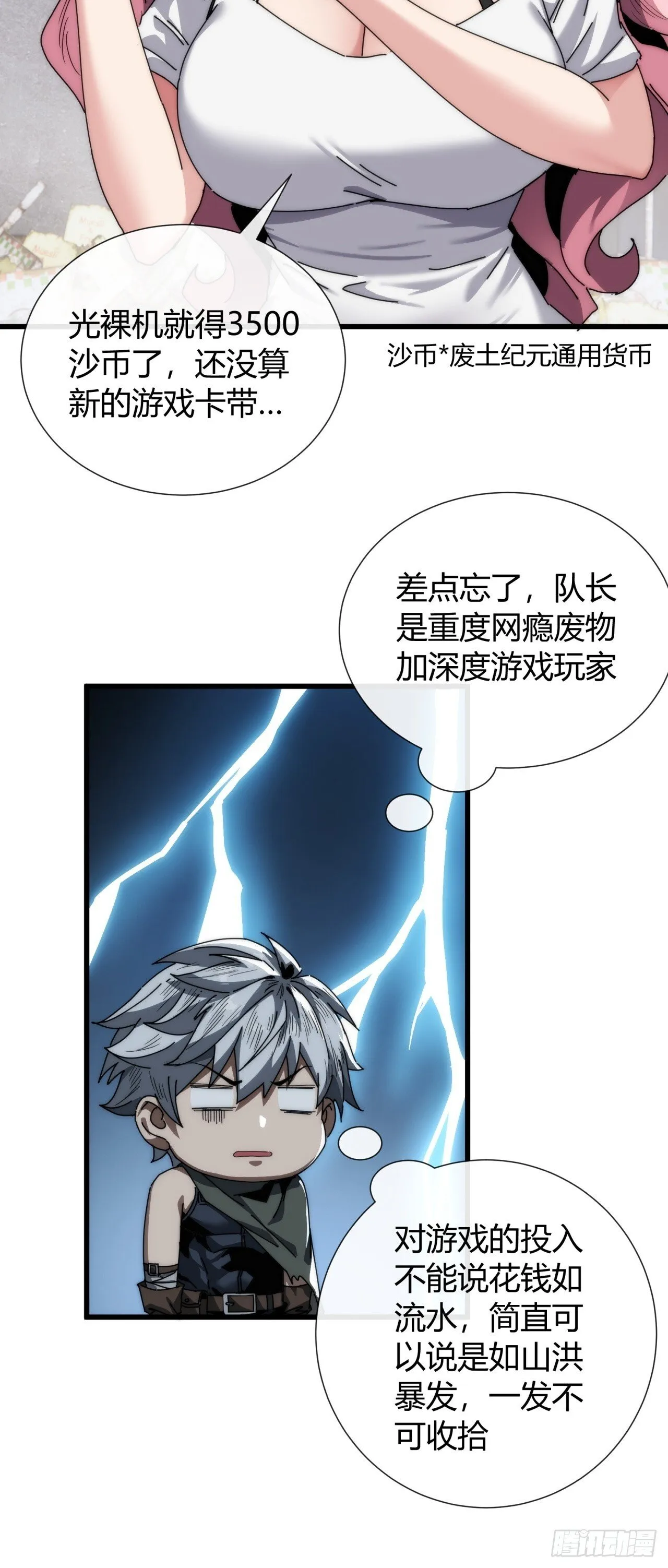 太天真了 第33页