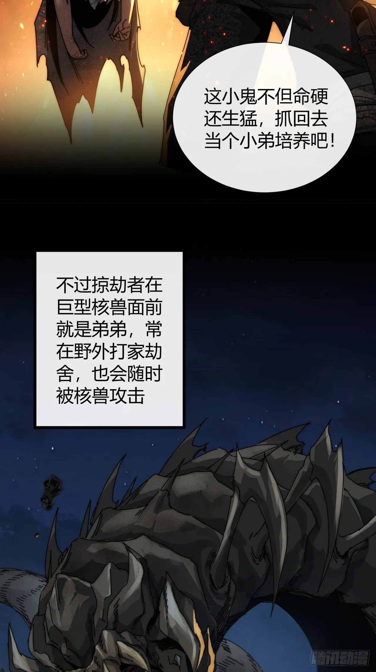 太天真了 第41页