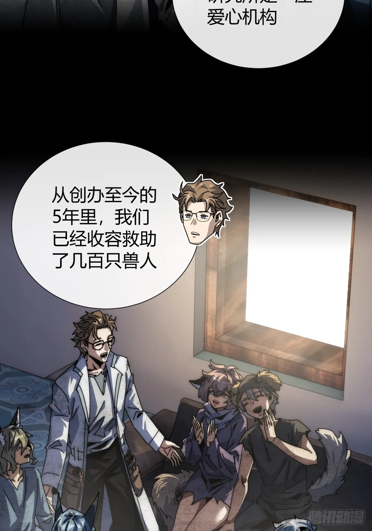 太天真了 第70页