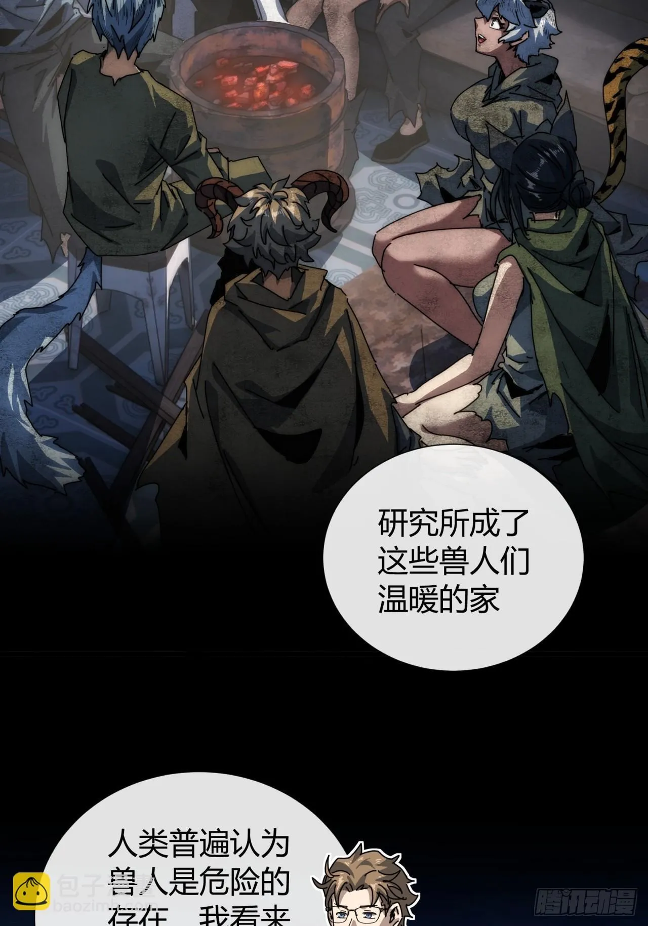 太天真了 第71页