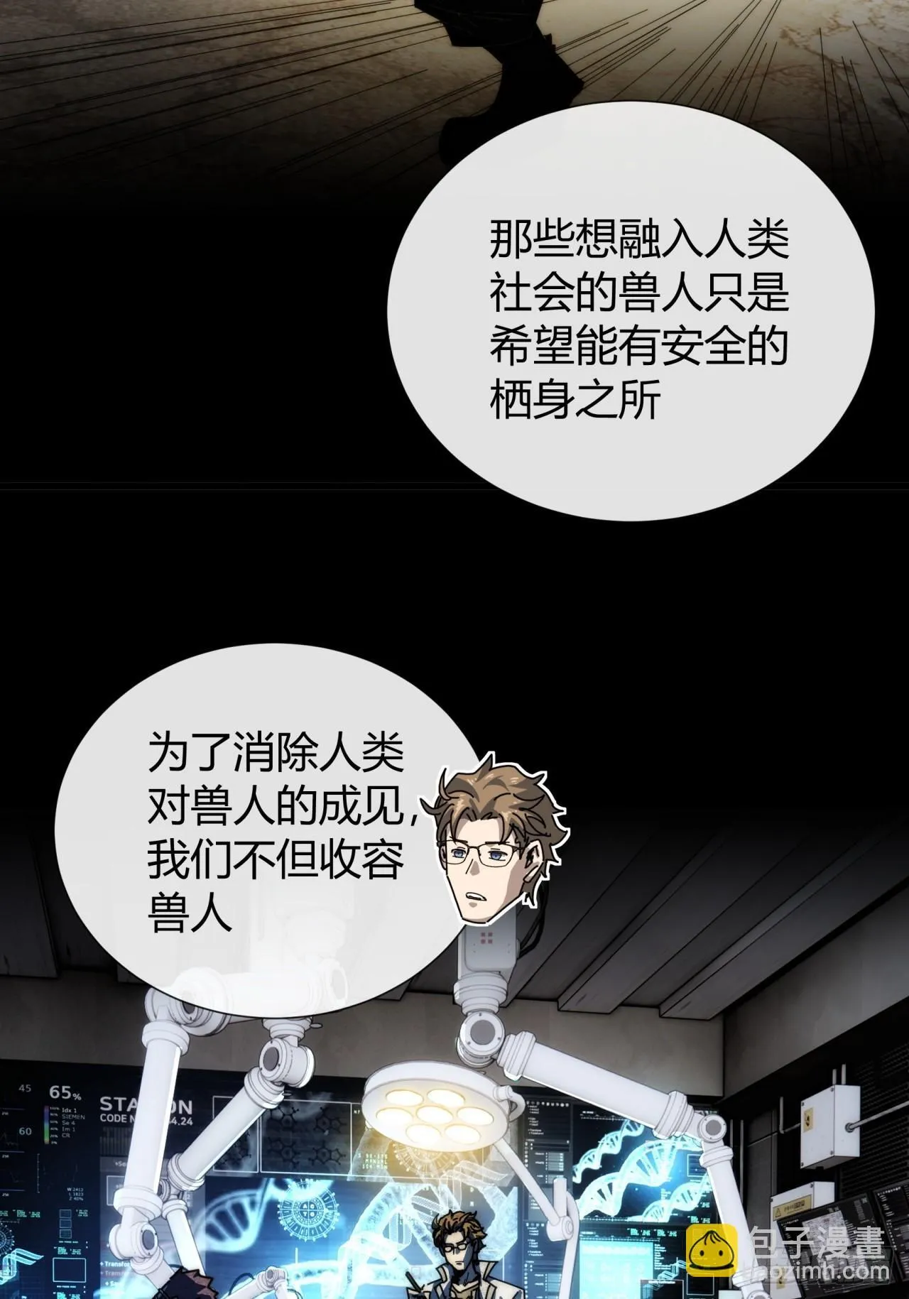 太天真了 第73页