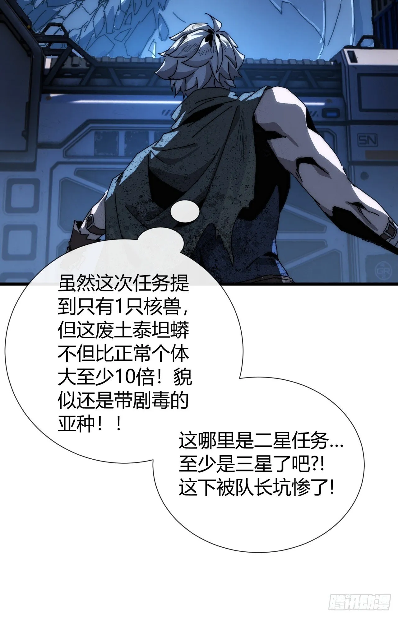 太天真了 第86页