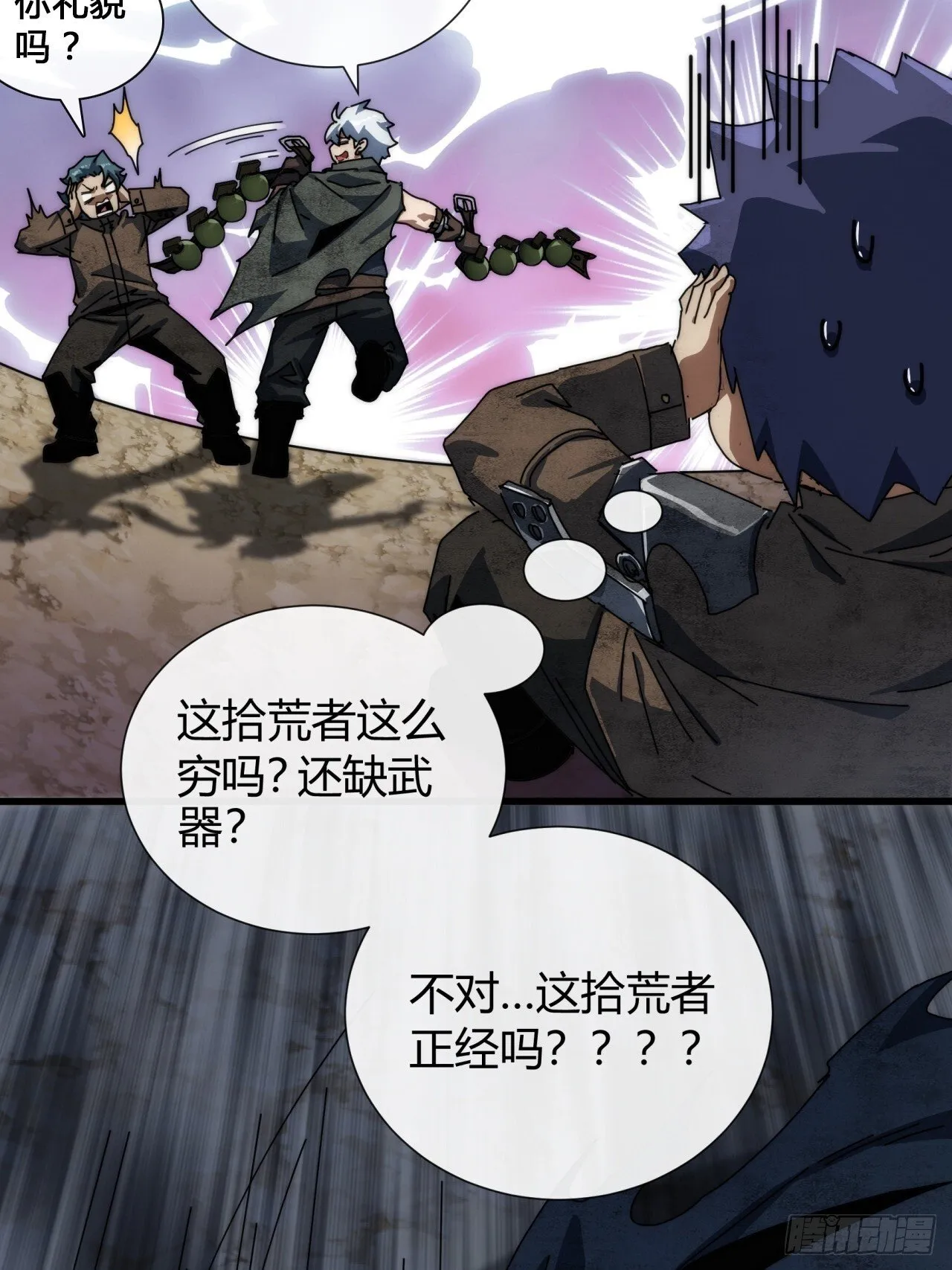 你礼貌吗 第9页