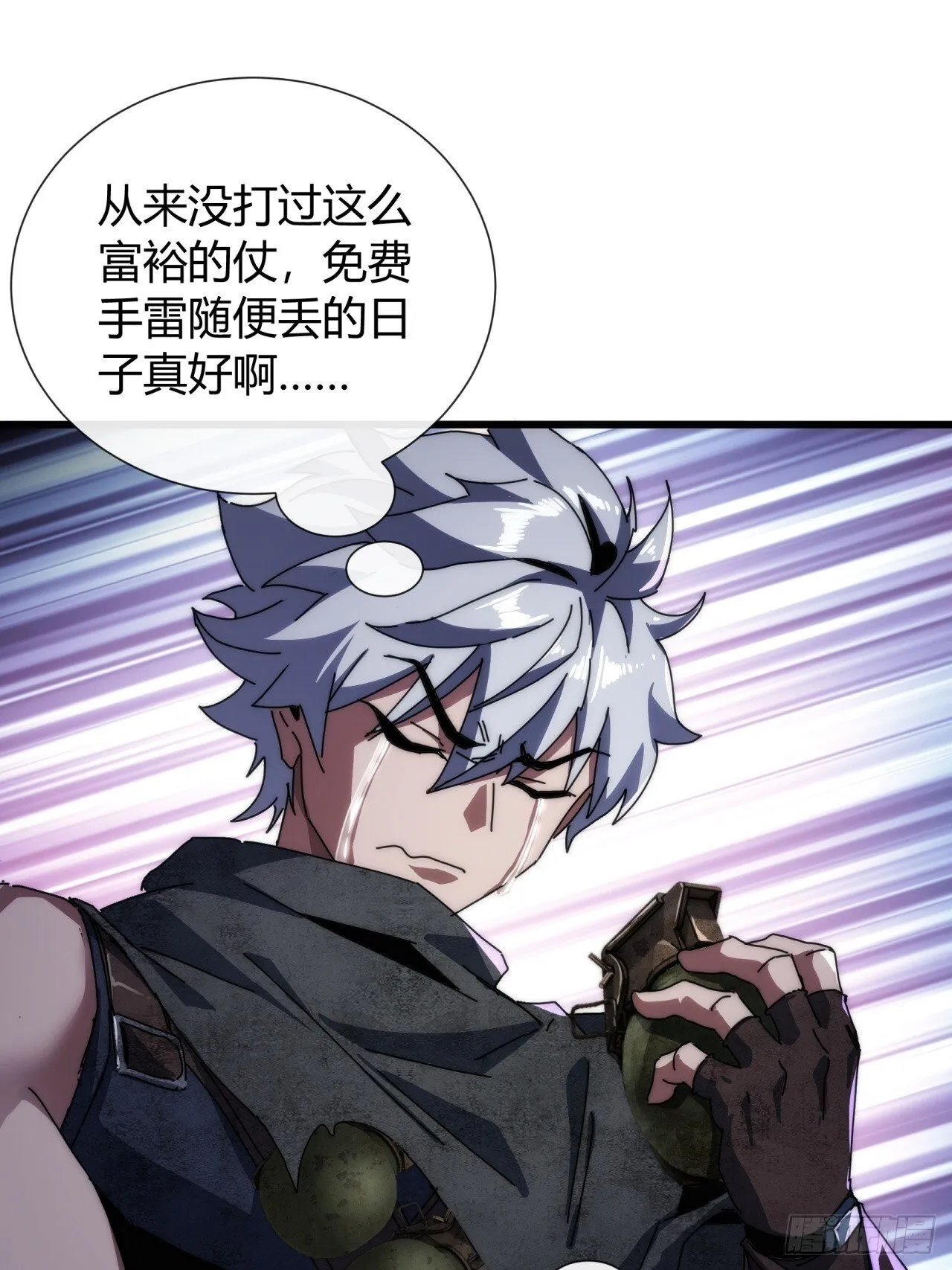 你礼貌吗 第23页