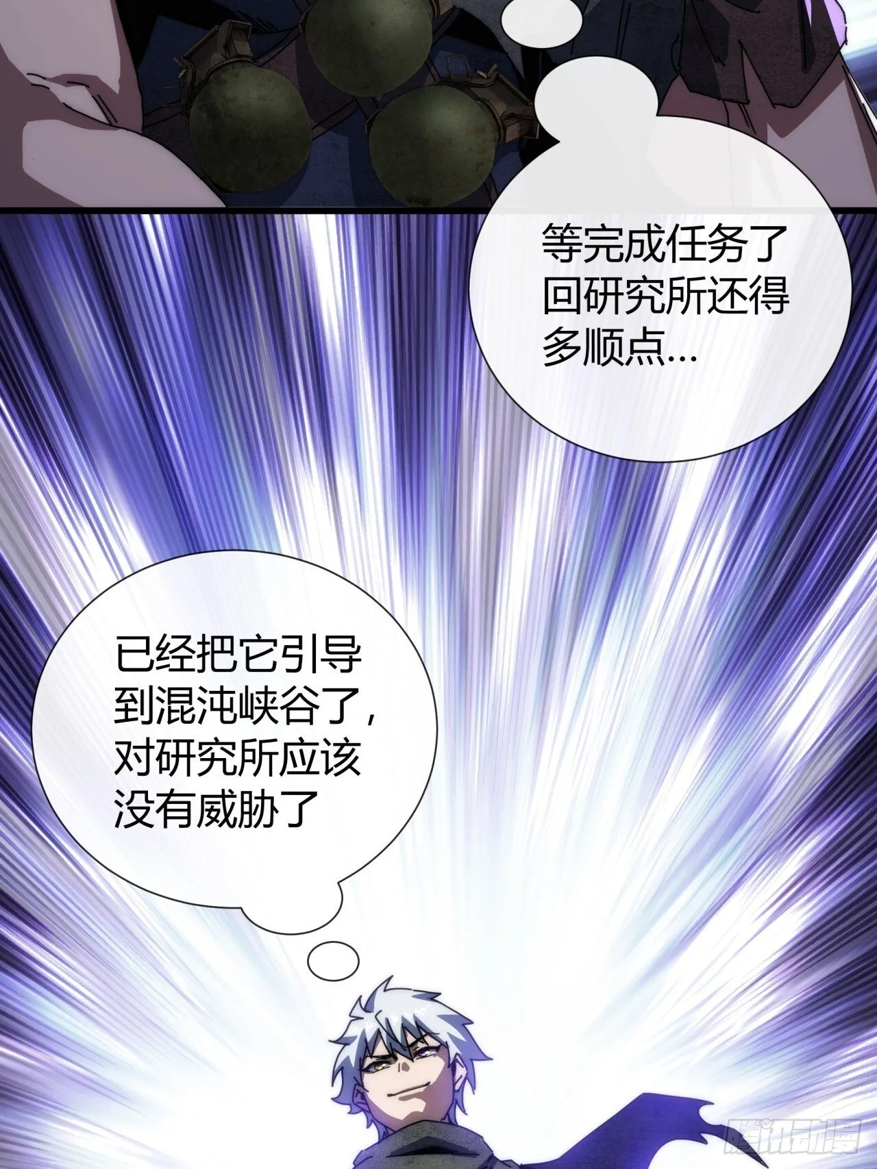 你礼貌吗 第24页