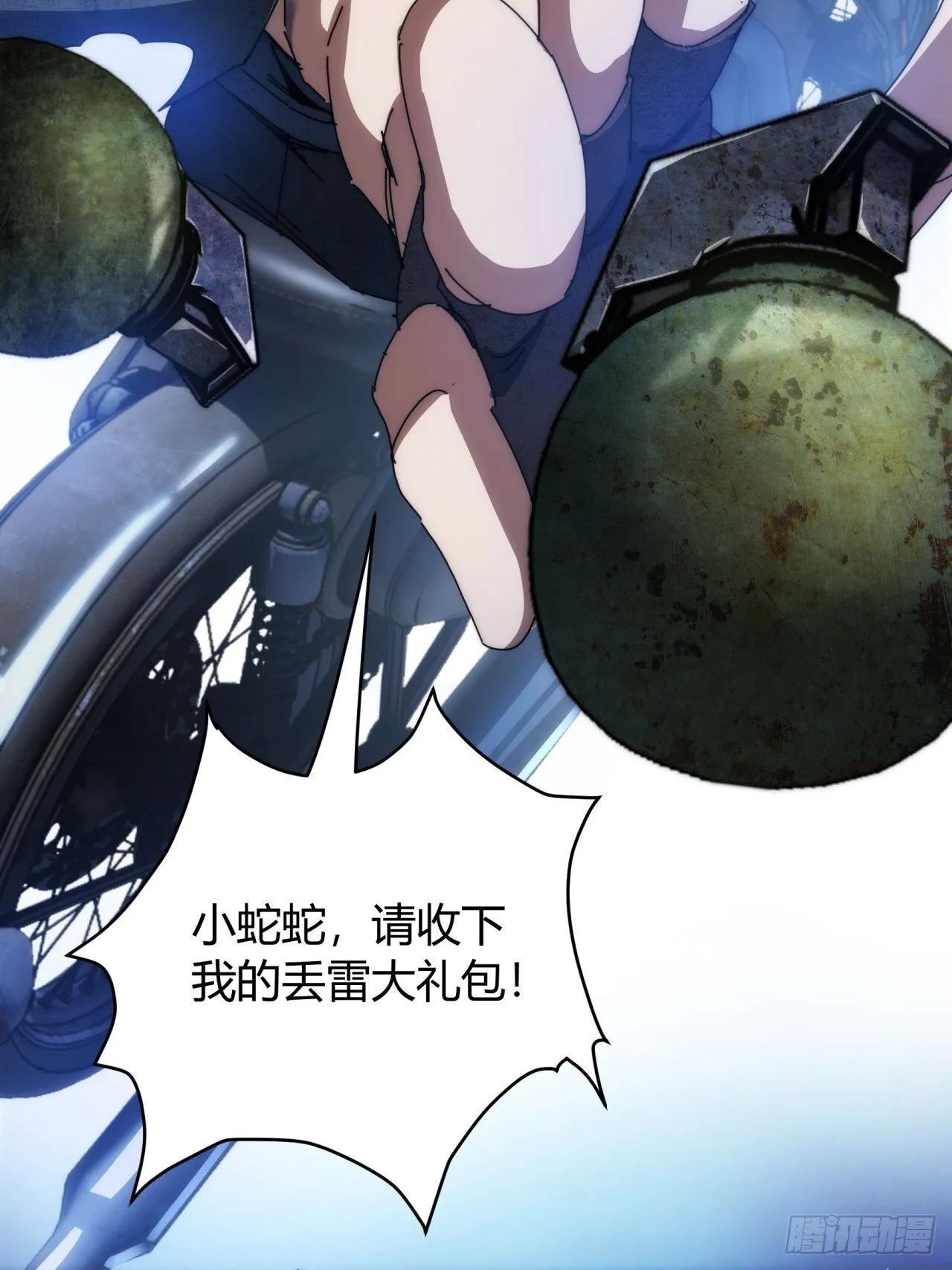 你礼貌吗 第27页