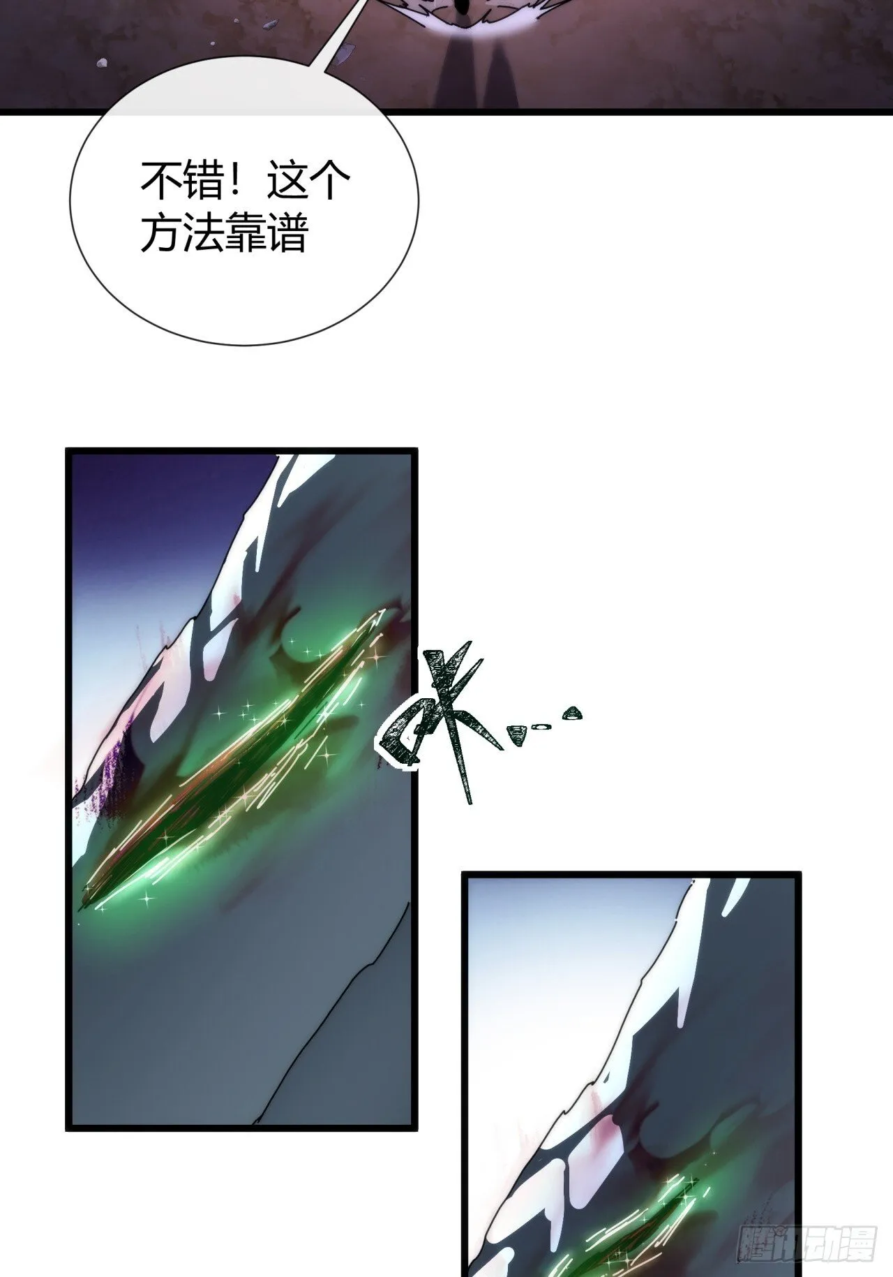 你礼貌吗 第37页