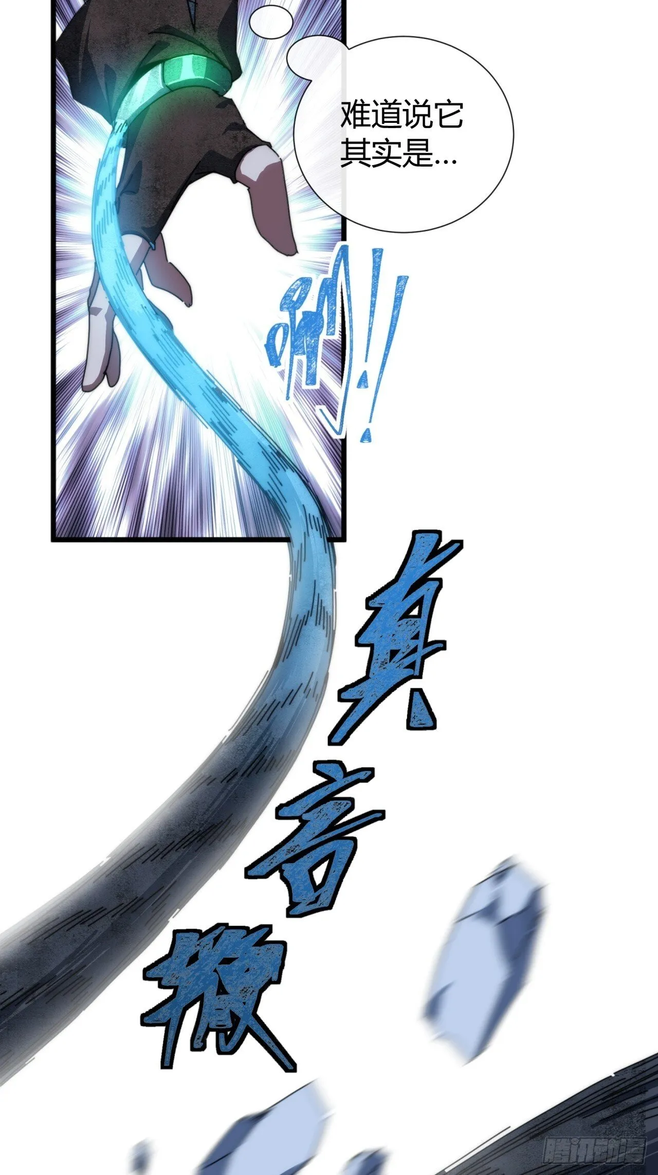 你礼貌吗 第64页