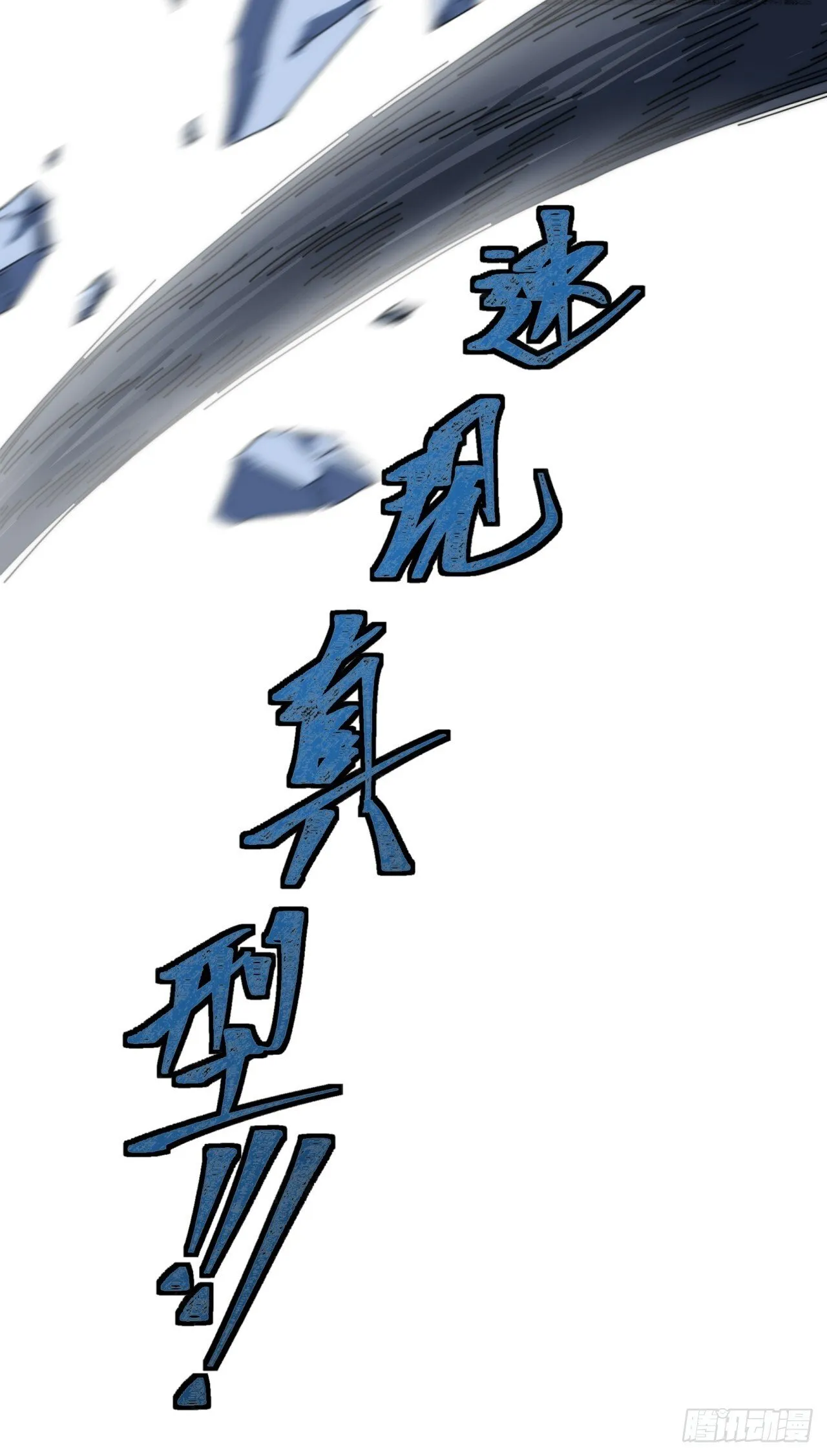 你礼貌吗 第65页