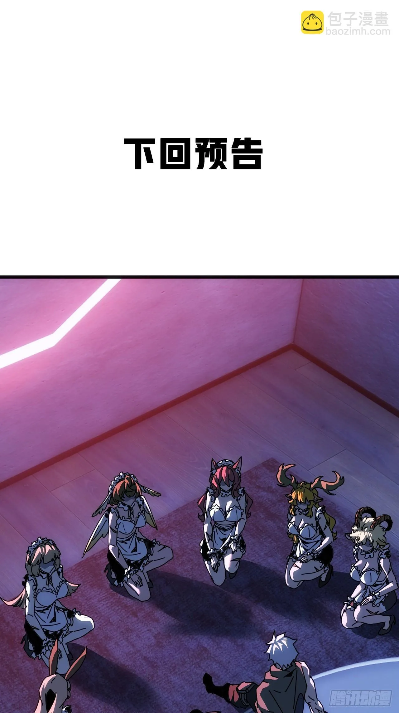 你礼貌吗 第70页