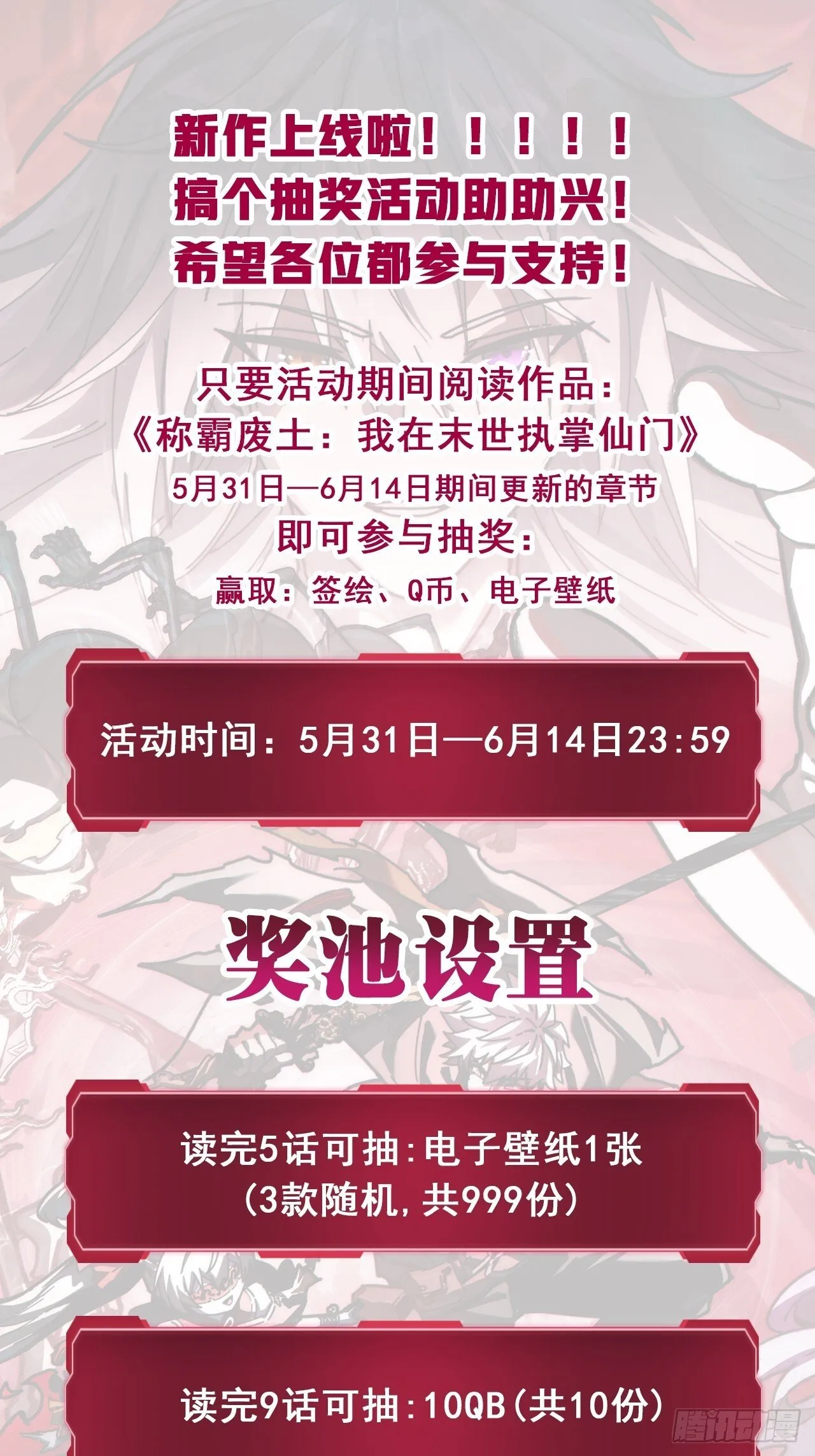 你礼貌吗 第72页