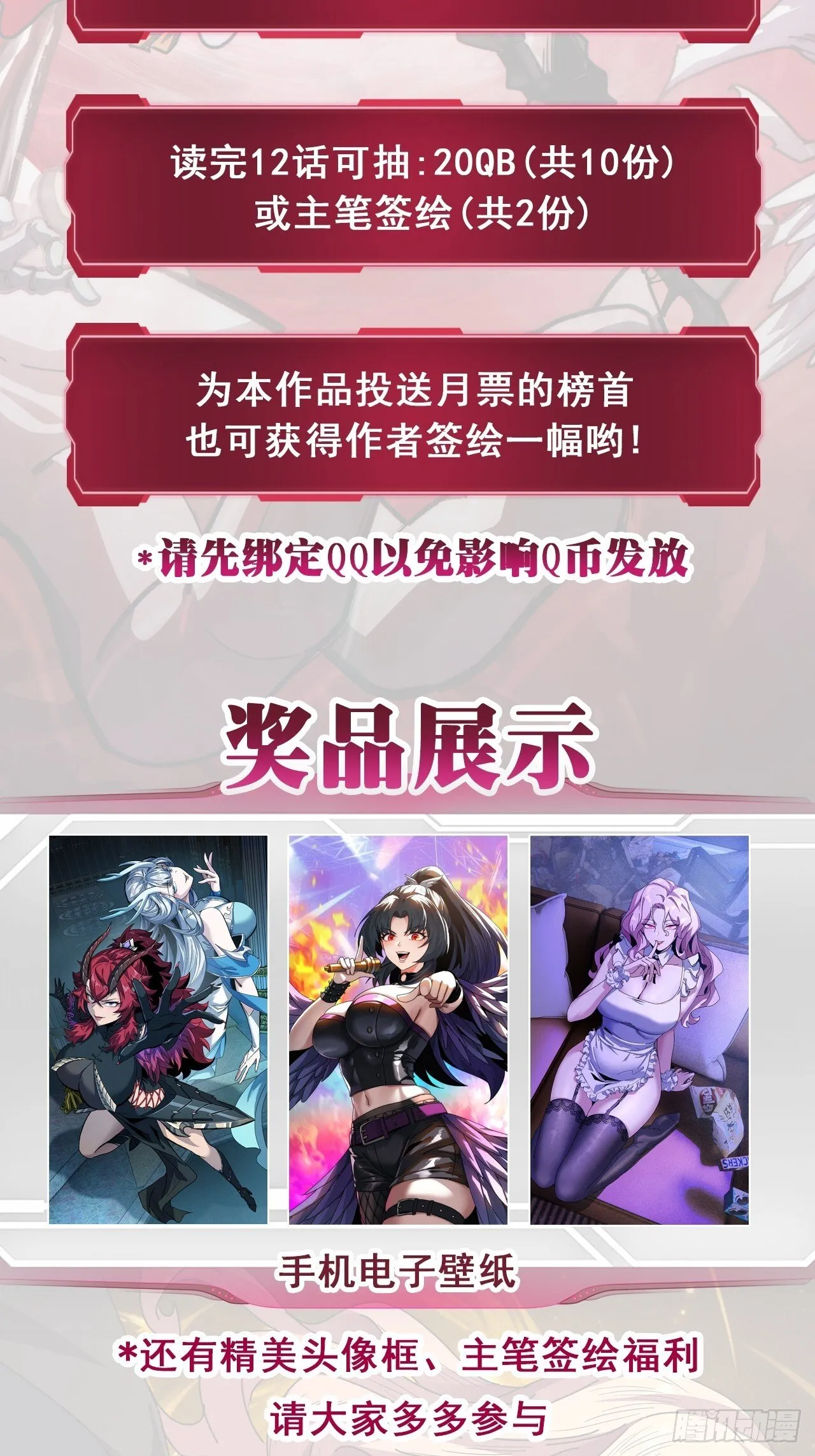 你礼貌吗 第73页