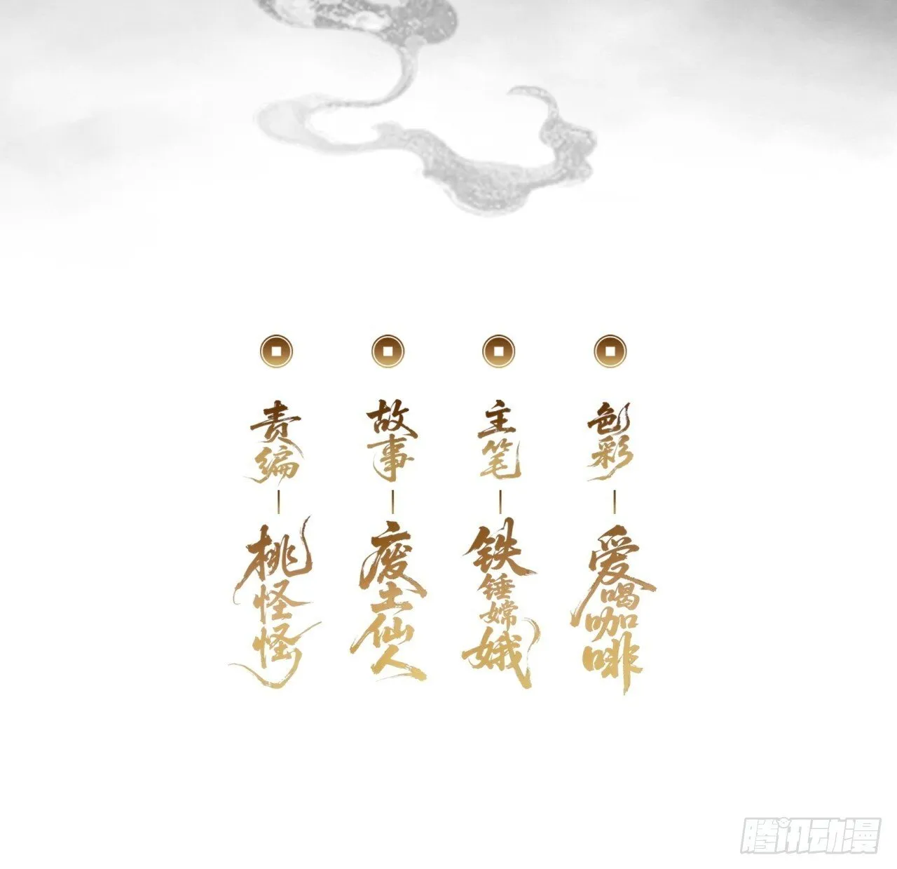 大胆的想法 第3页