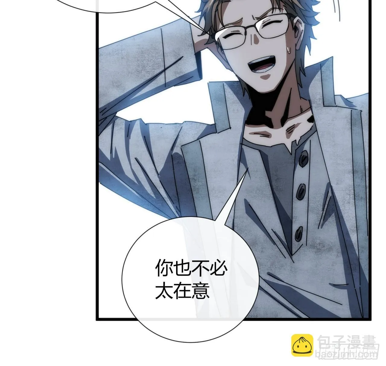 大胆的想法 第10页