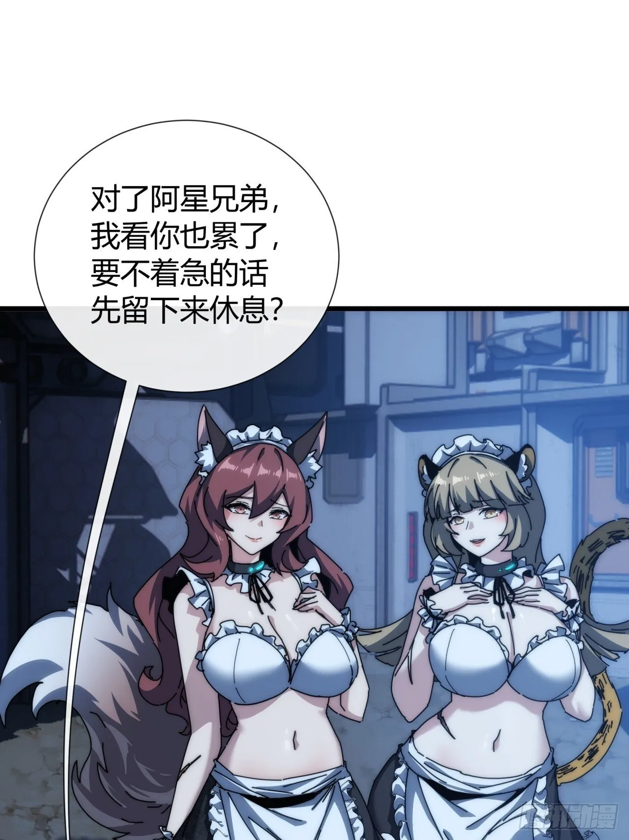 大胆的想法 第11页