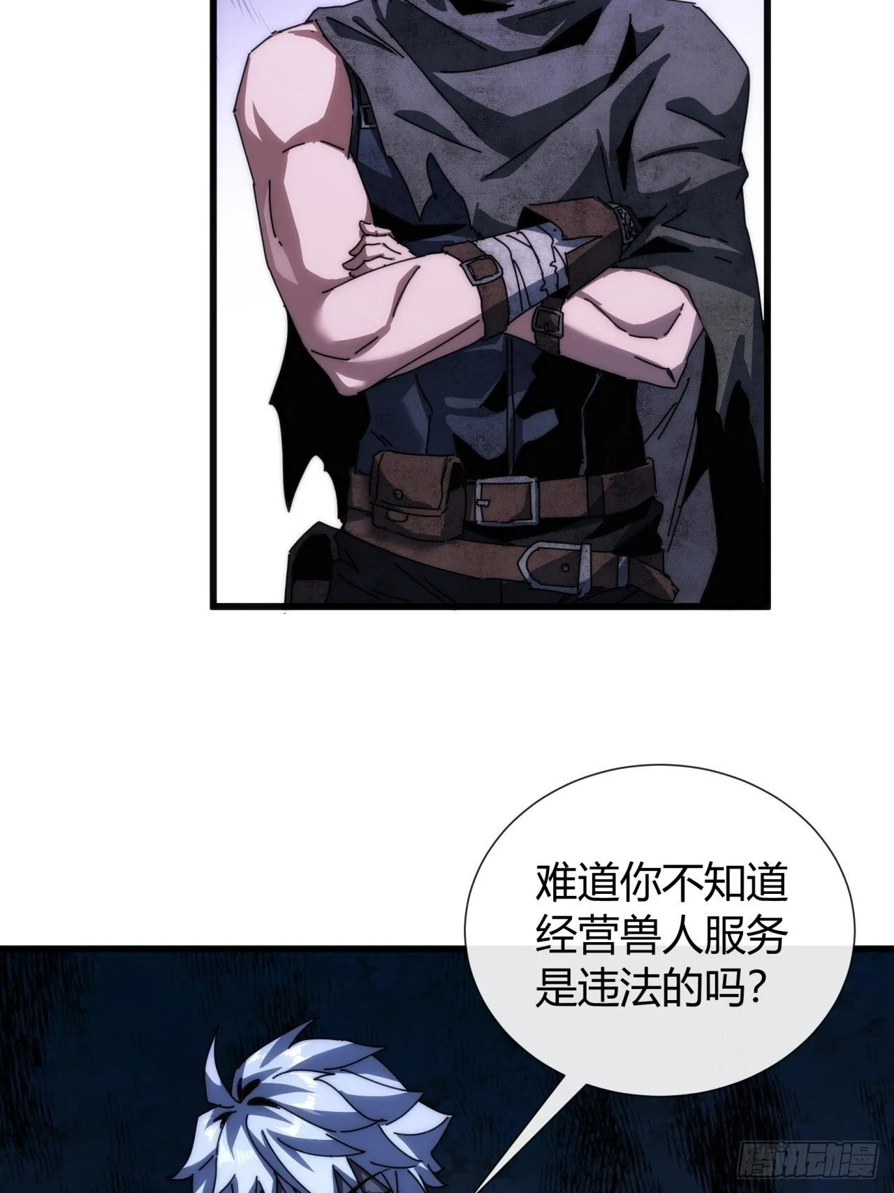 大胆的想法 第14页