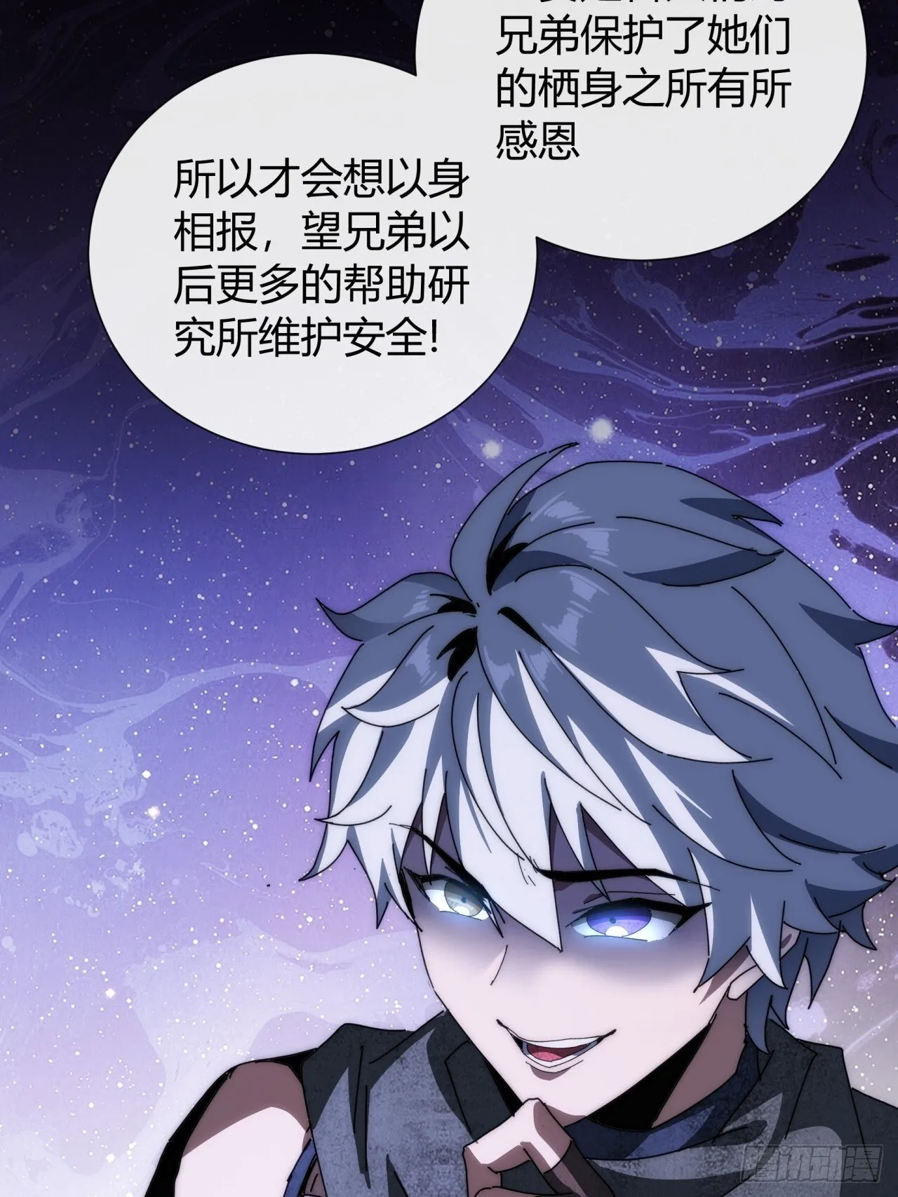 大胆的想法 第18页
