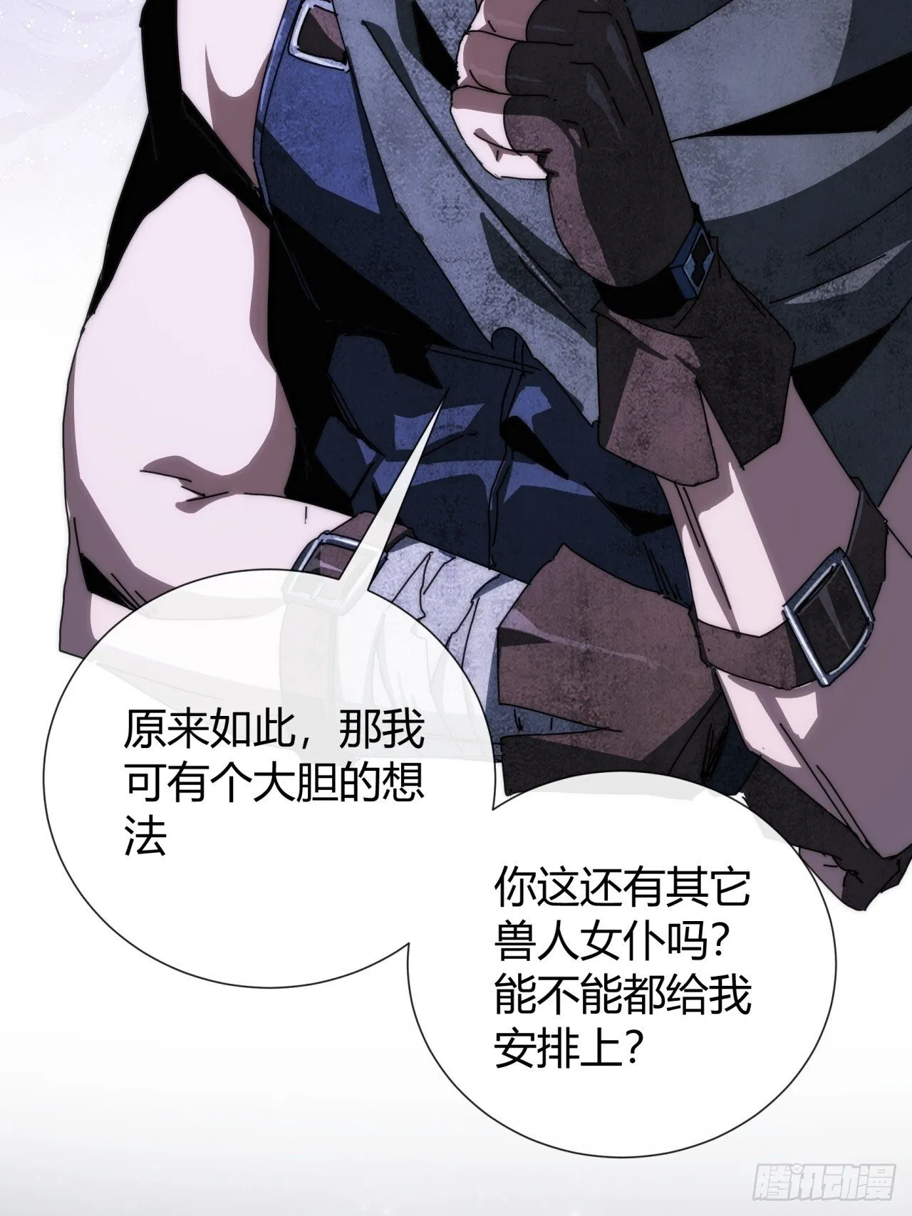 大胆的想法 第19页