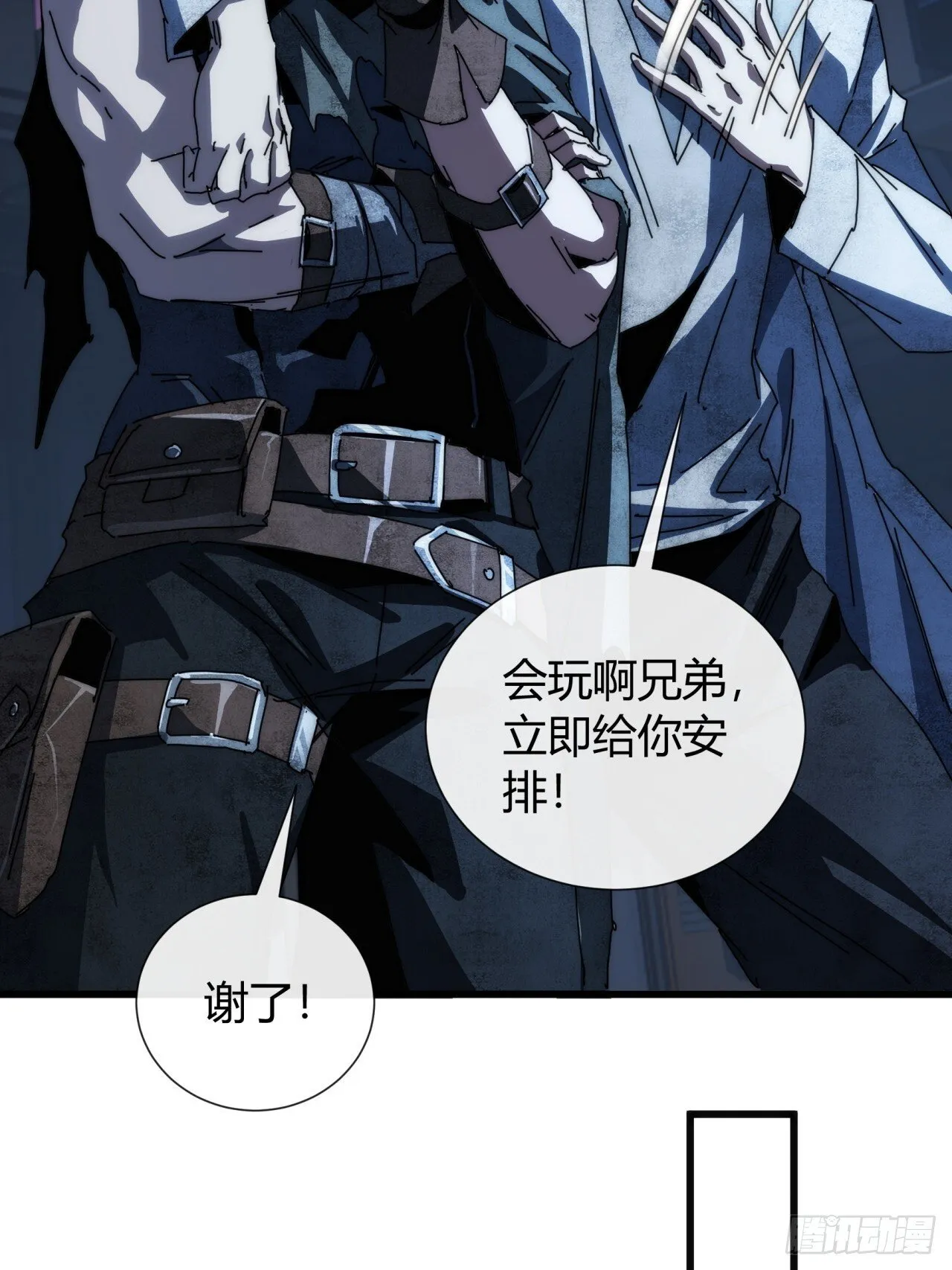 大胆的想法 第21页