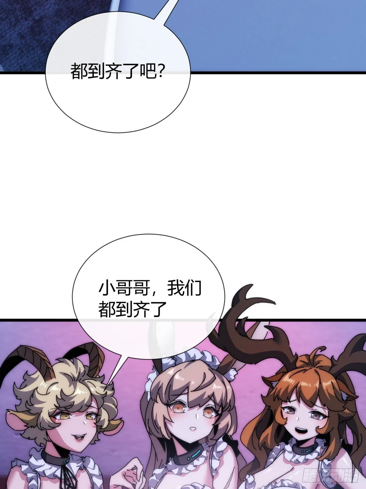 大胆的想法 第24页