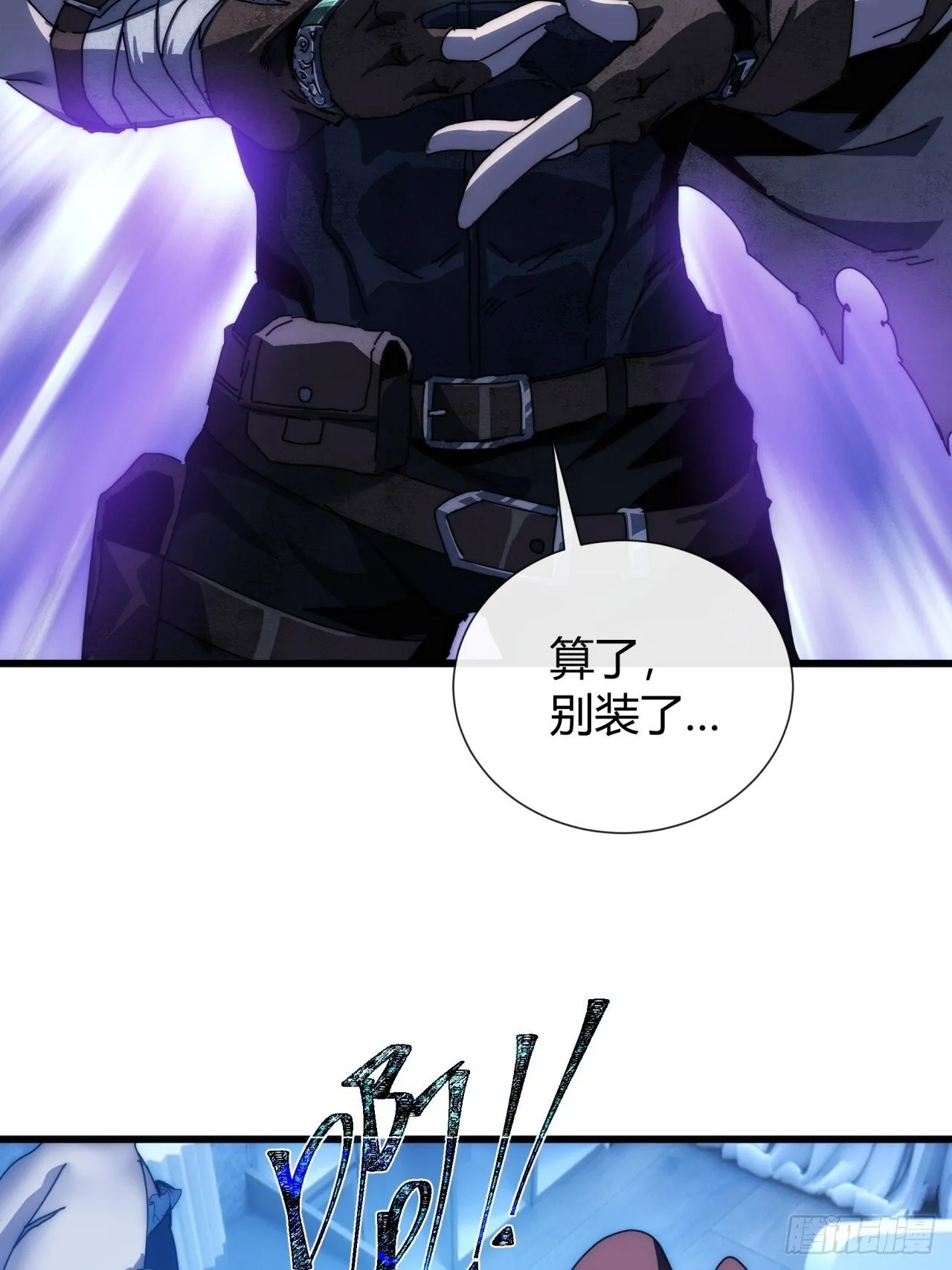 大胆的想法 第30页