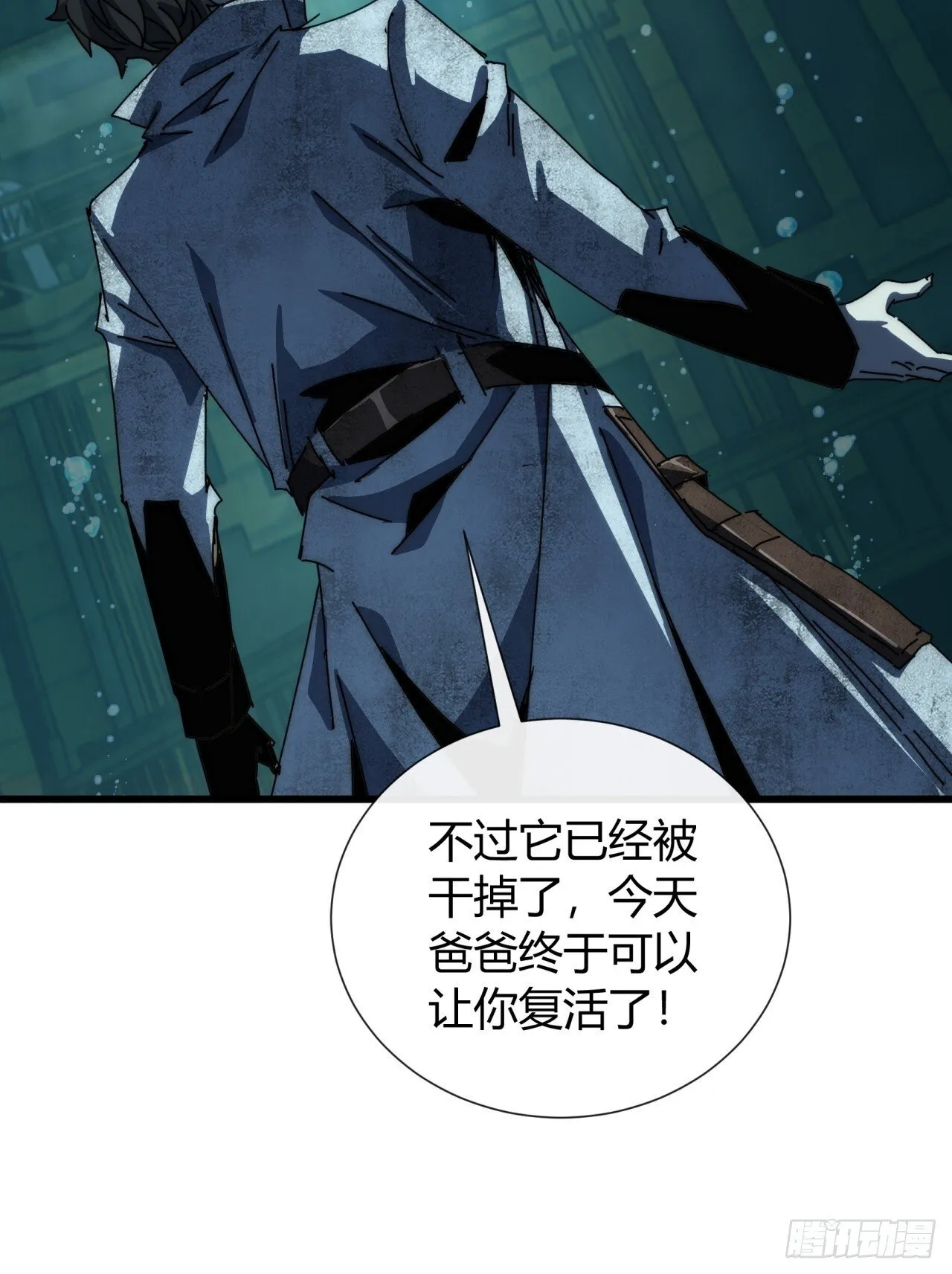 大胆的想法 第41页