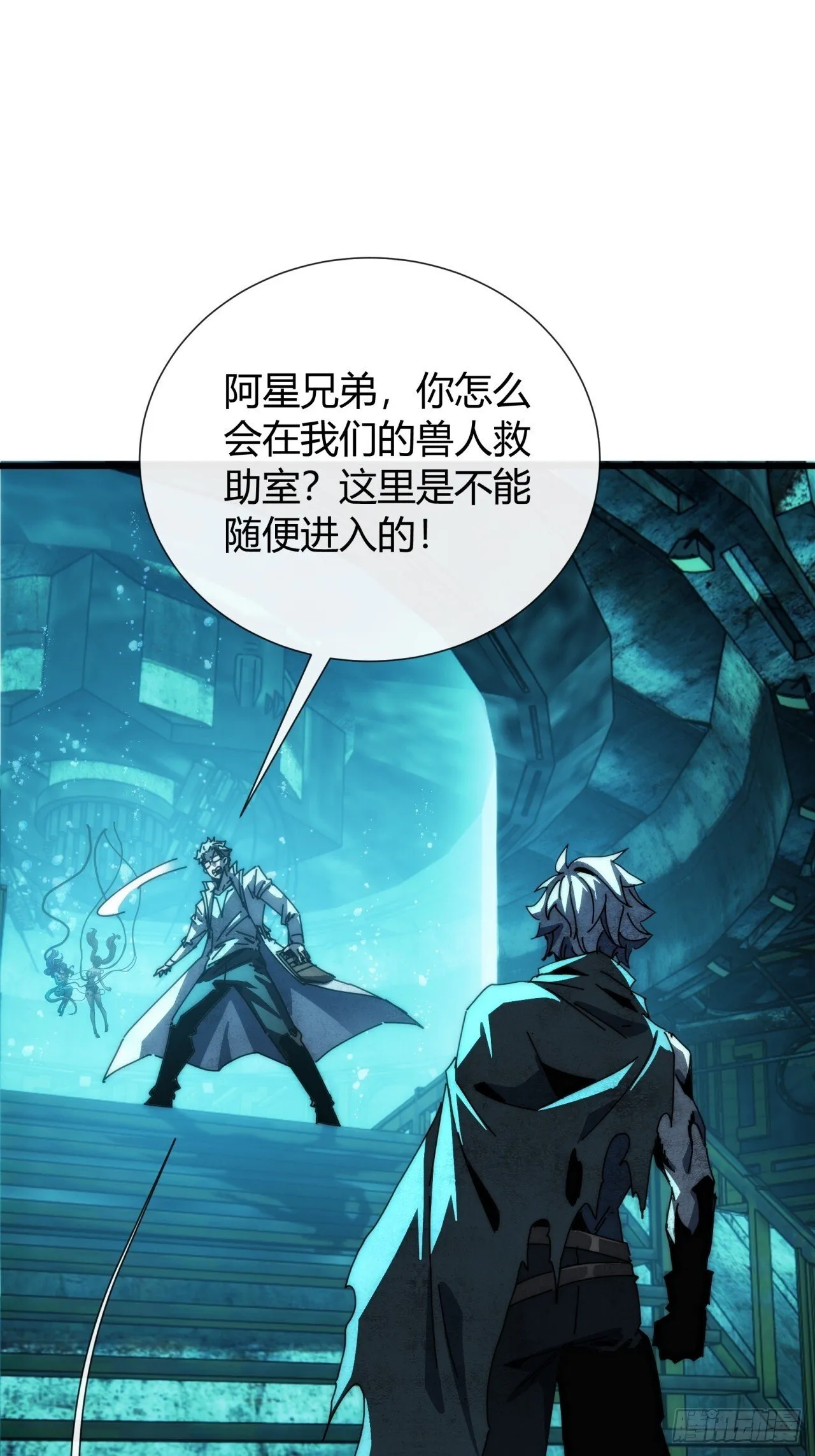 大胆的想法 第43页
