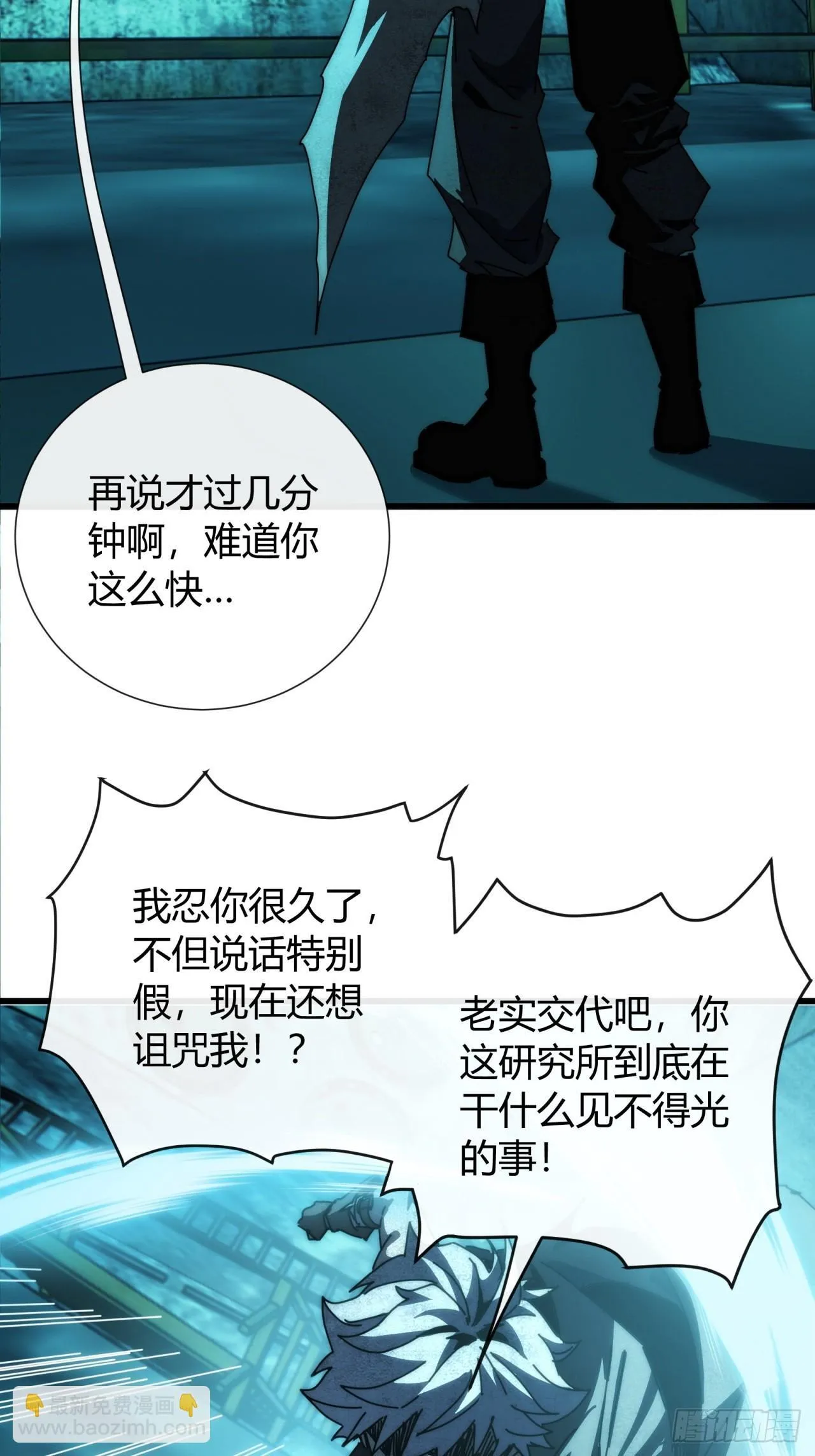 大胆的想法 第44页