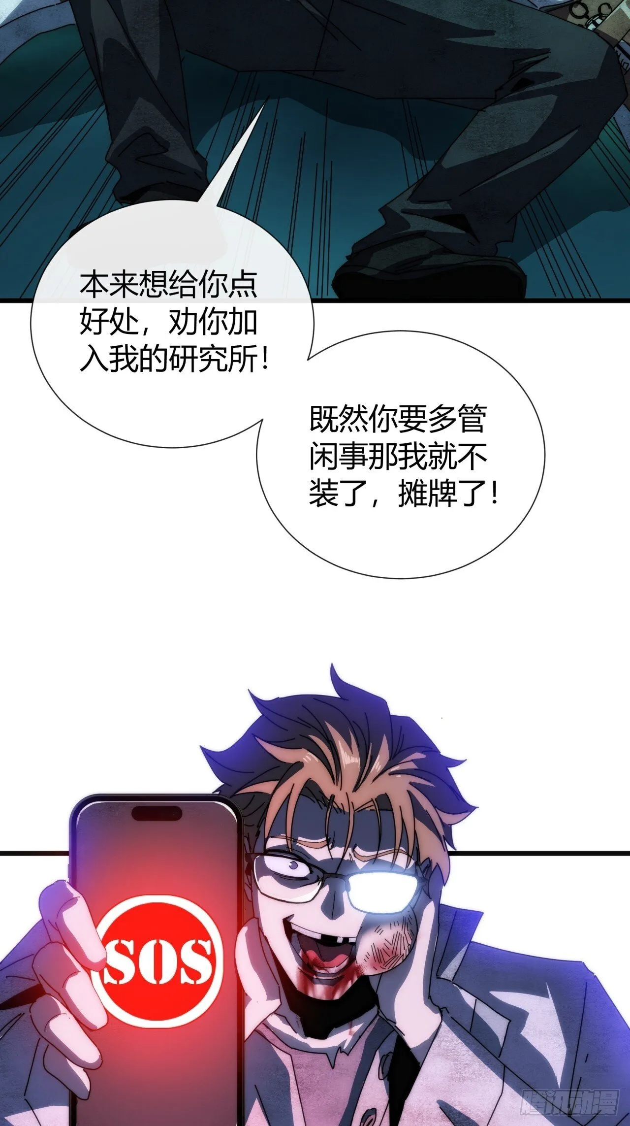 大胆的想法 第47页